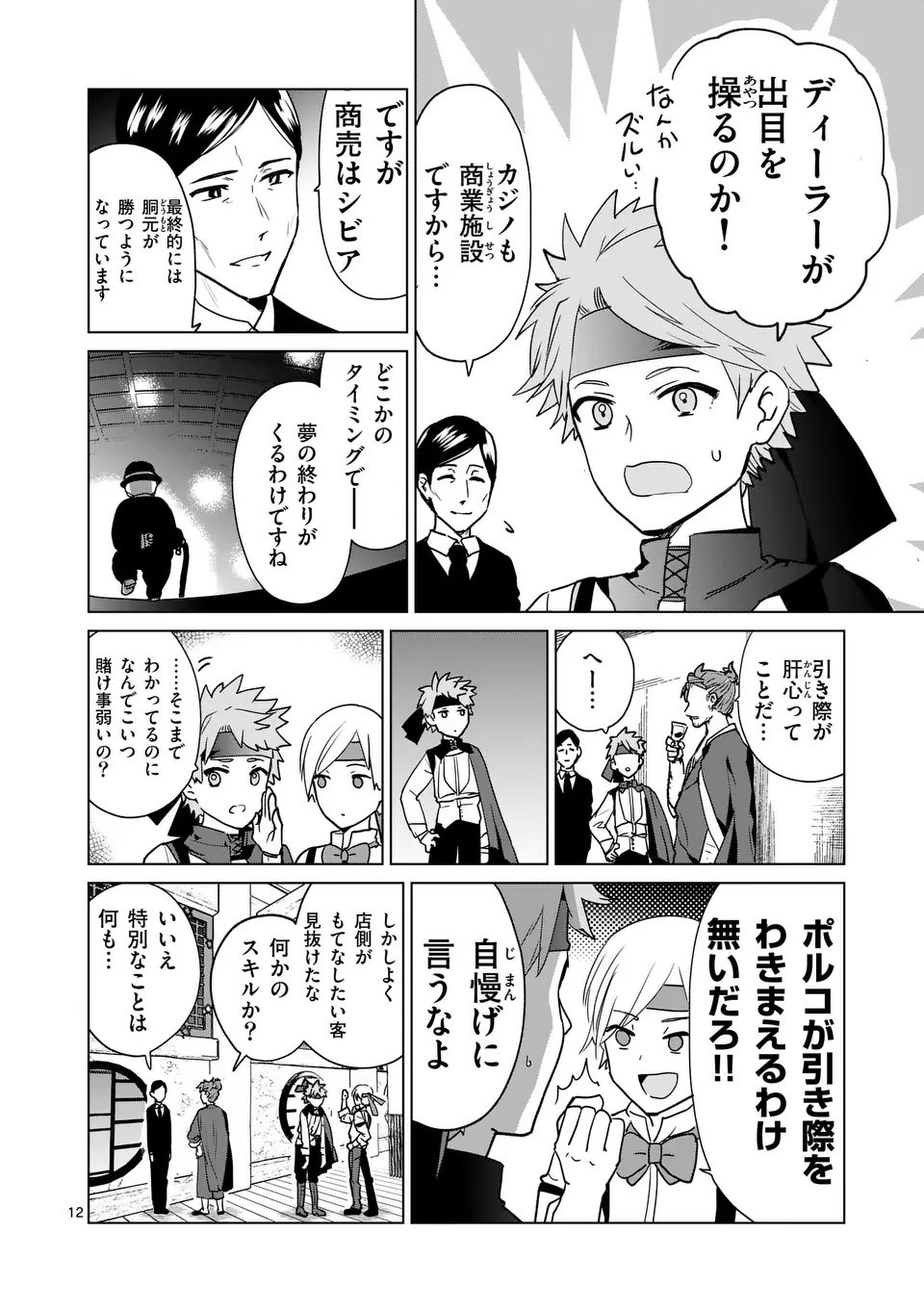 Page 12