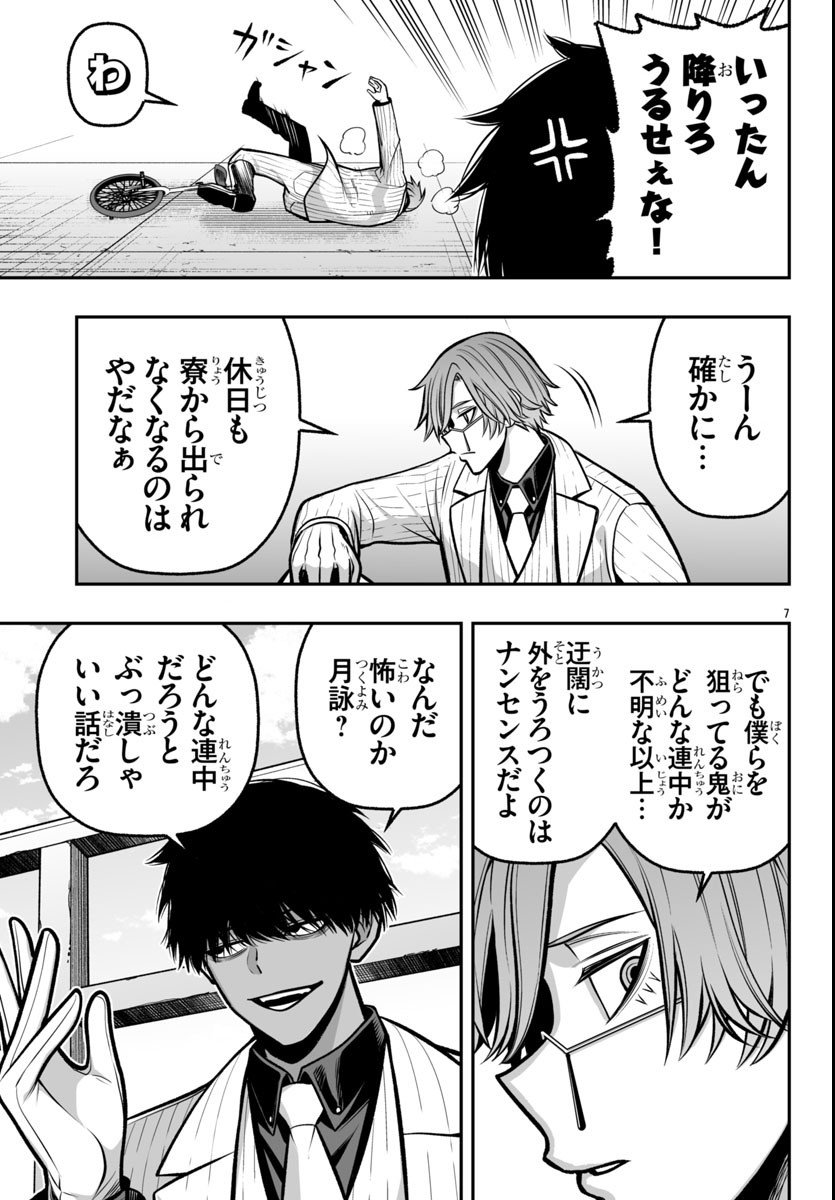 Page 7