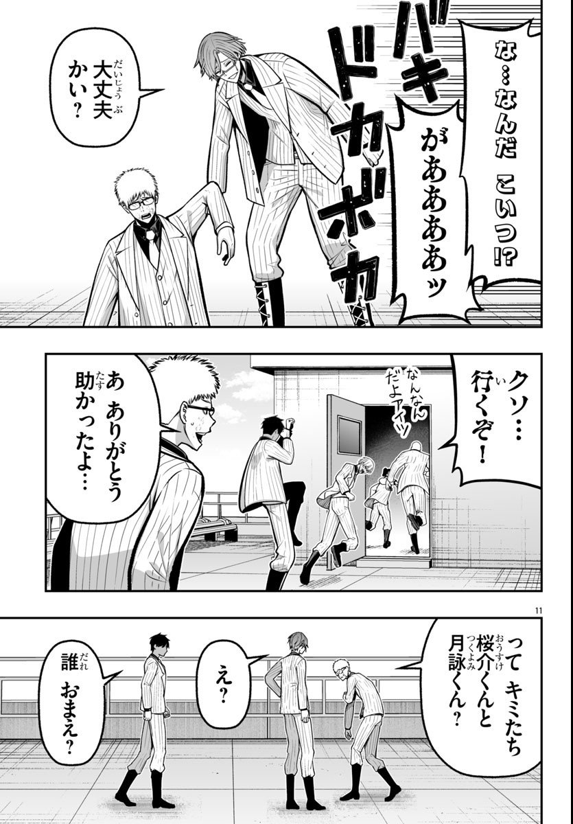 Page 11