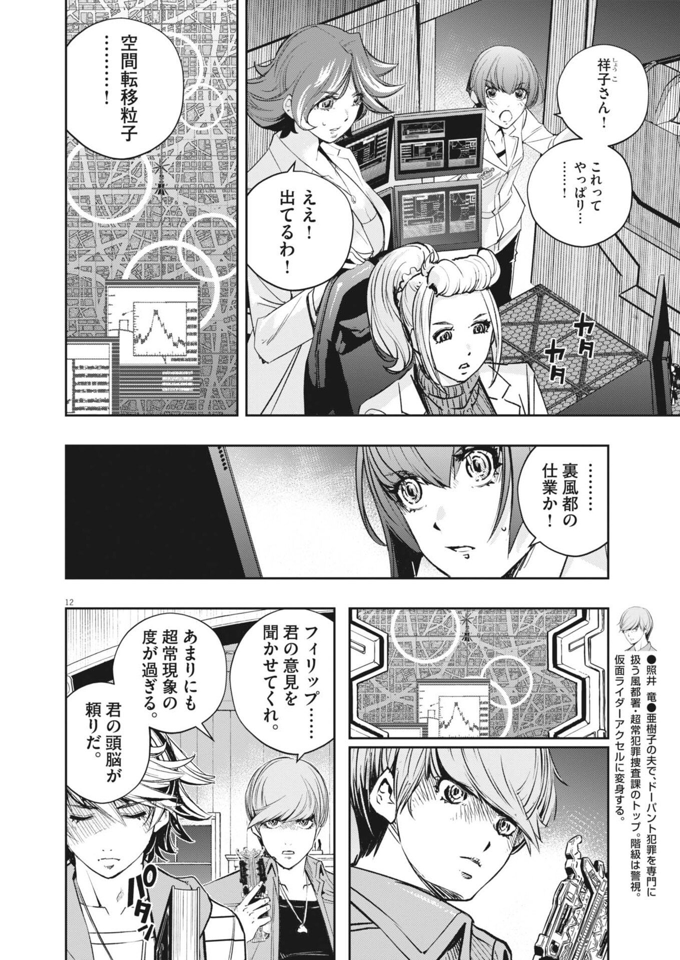 Page 12