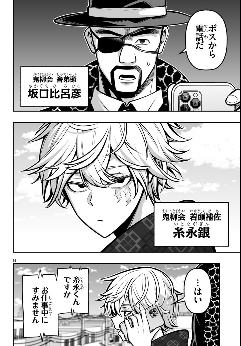 Page 14