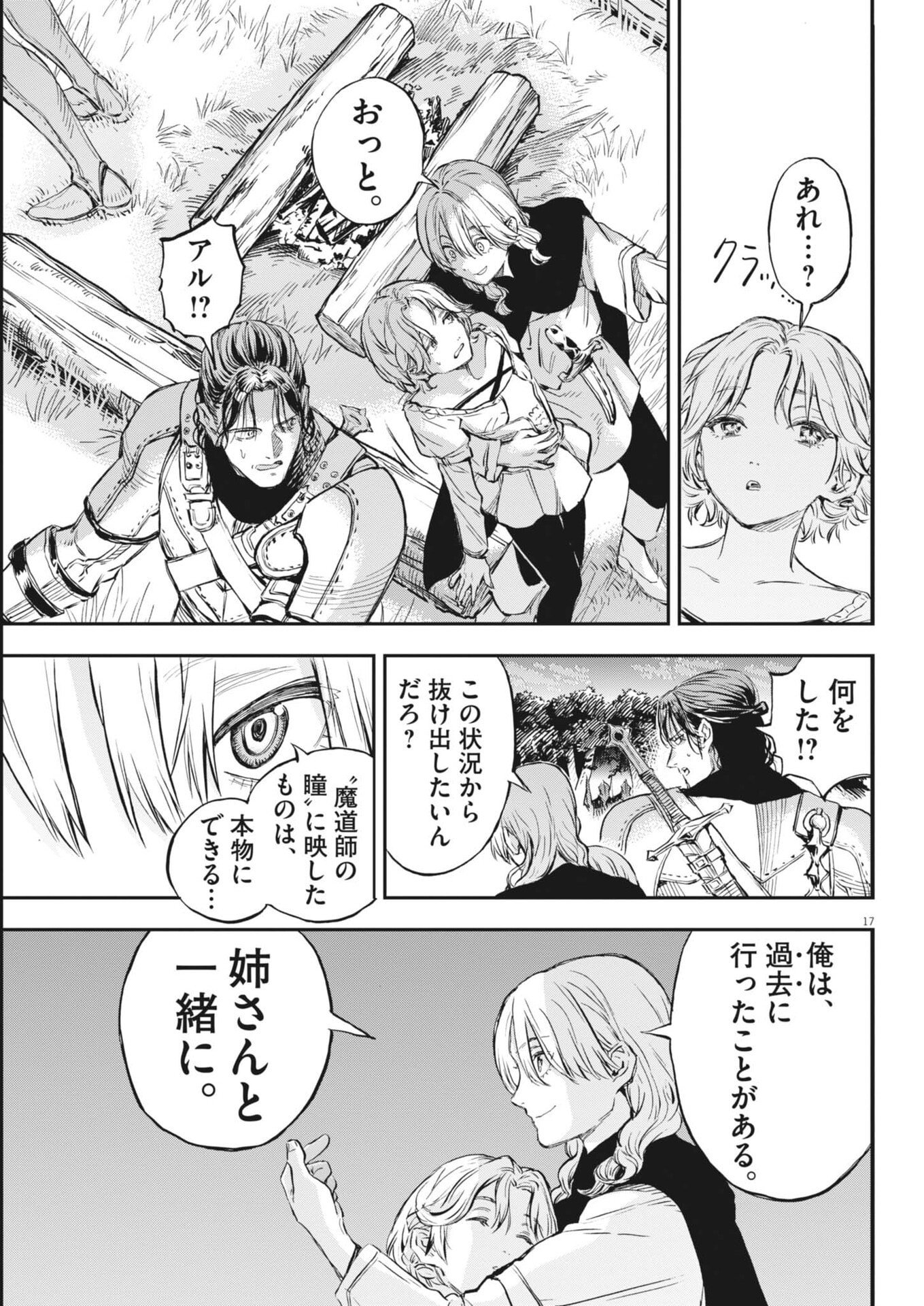 Page 17