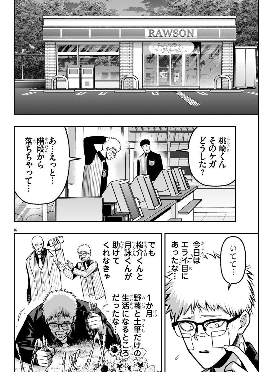 Page 16
