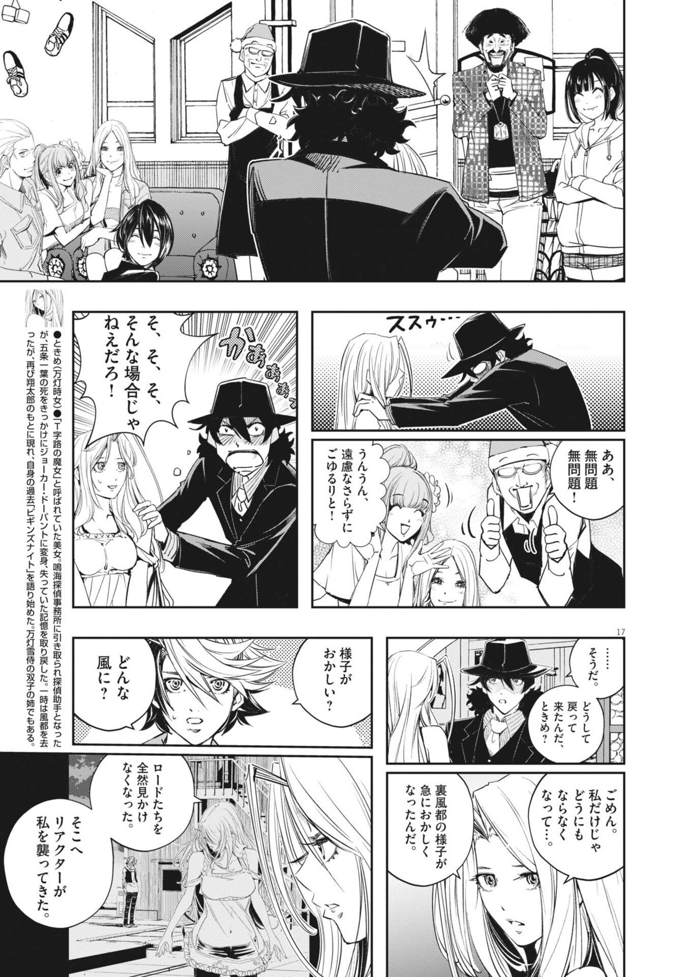Page 17