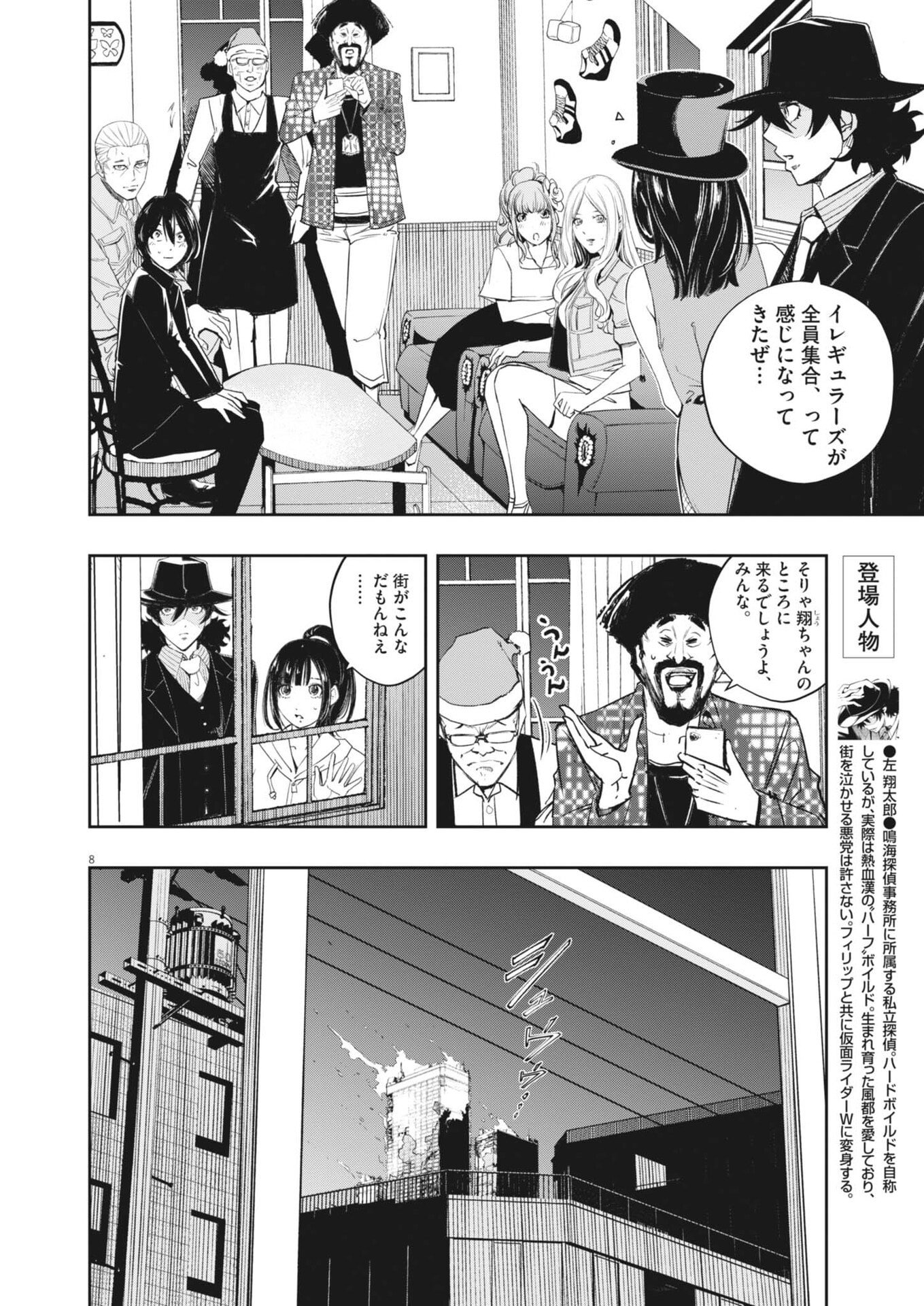 Page 8