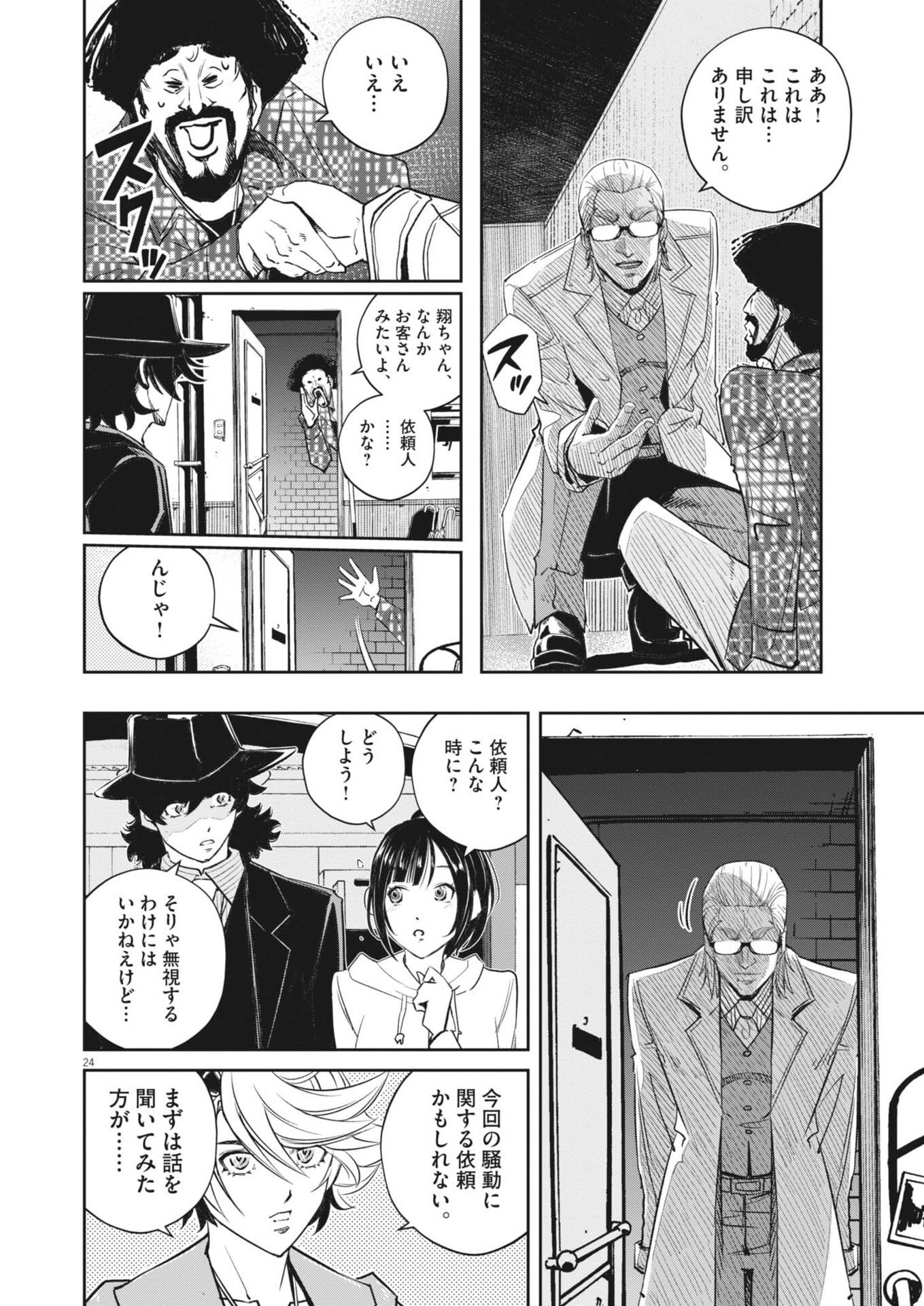 Page 24