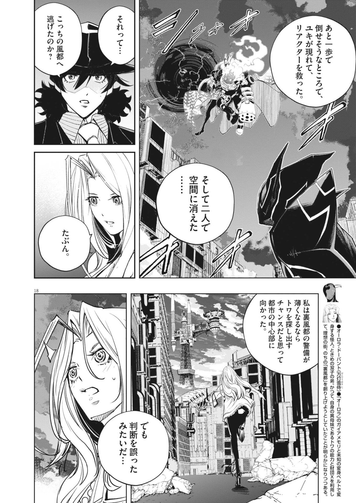 Page 18