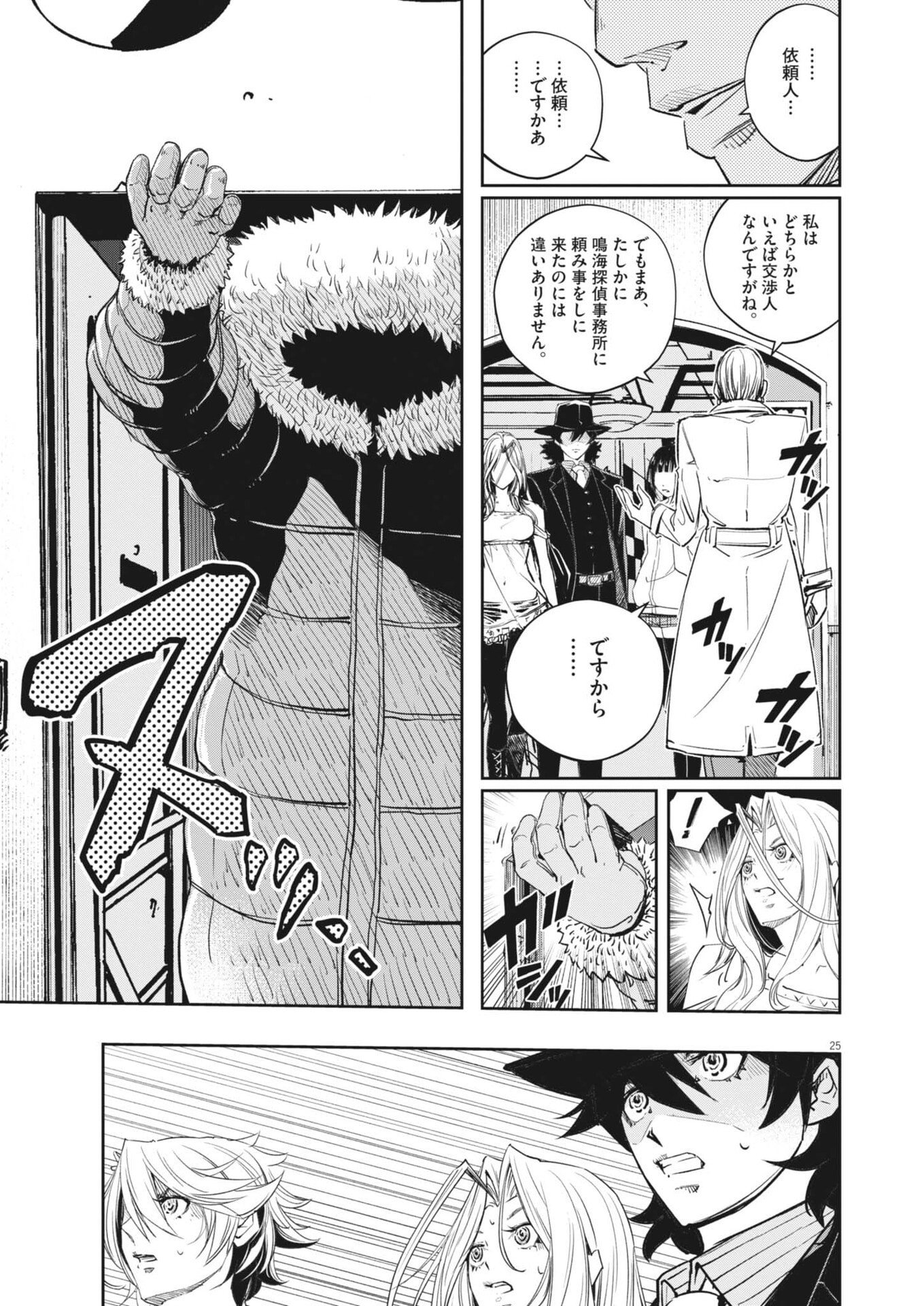 Page 25