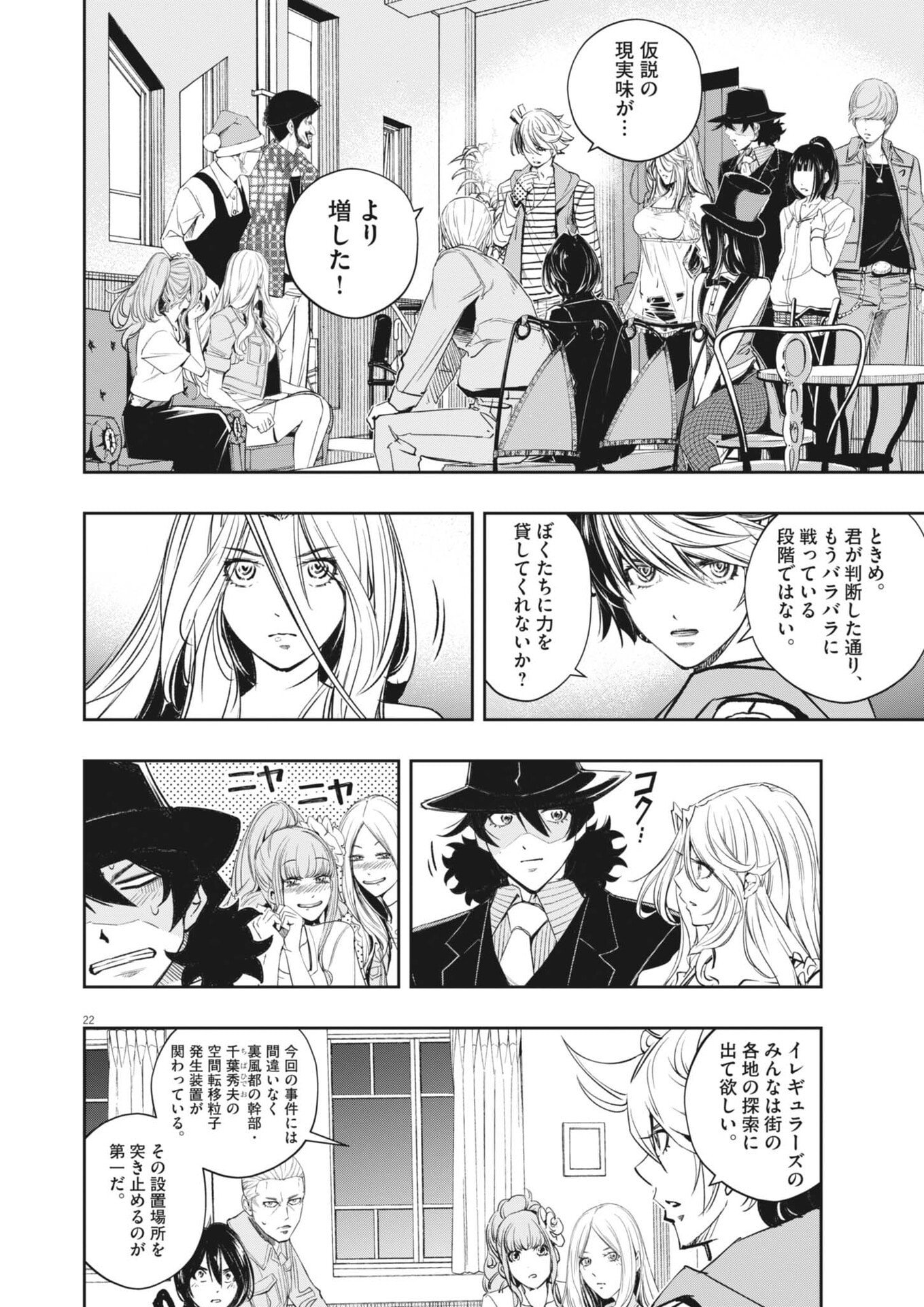 Page 22