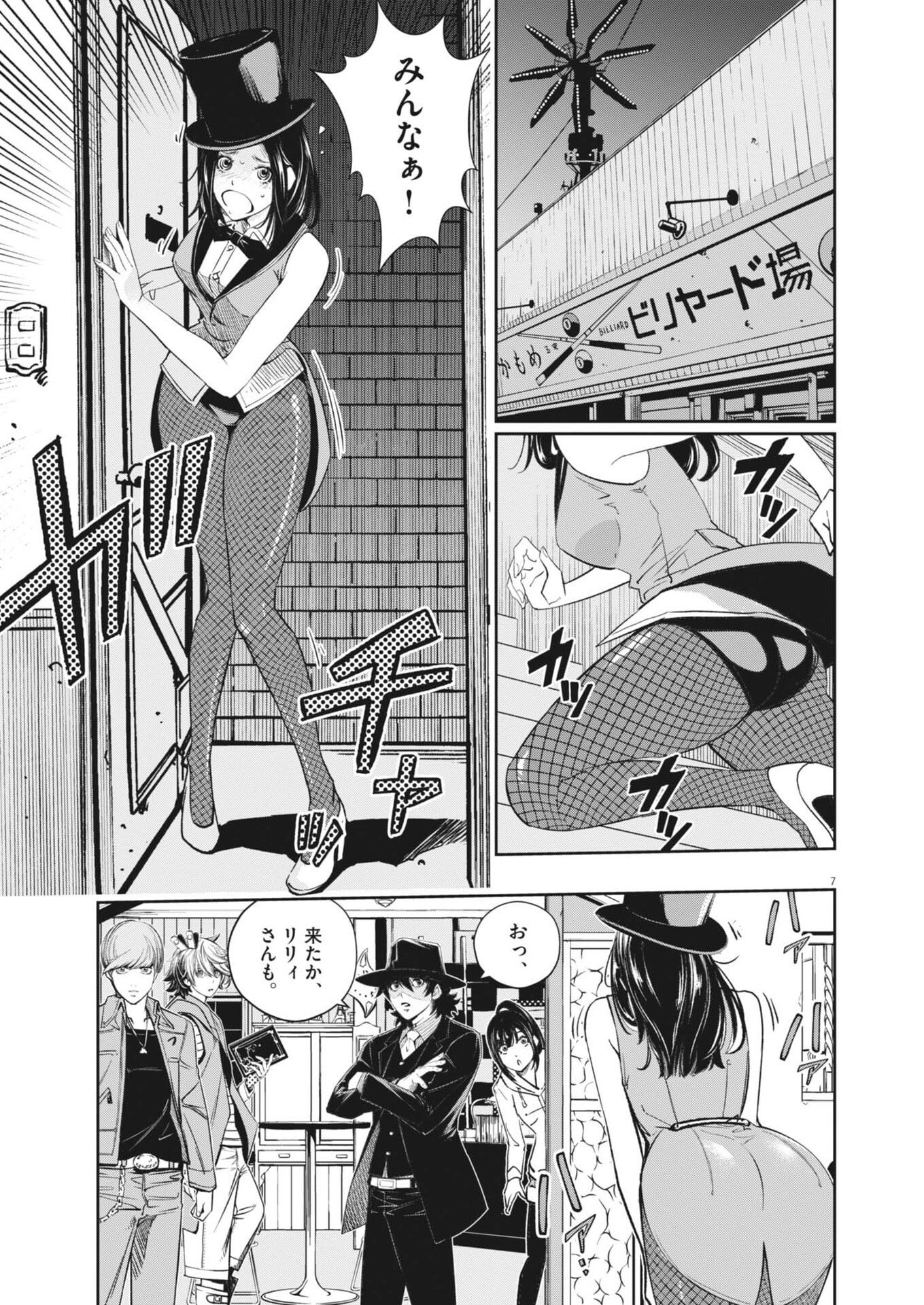 Page 7