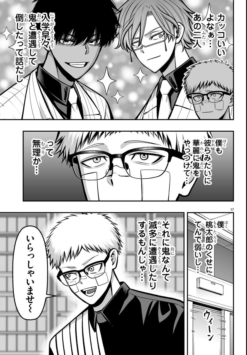Page 17