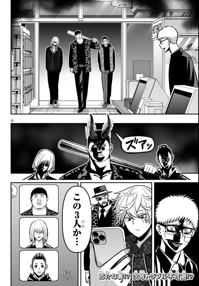 Page 18