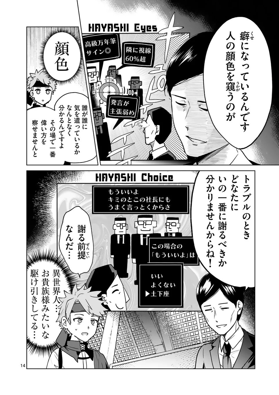 Page 14