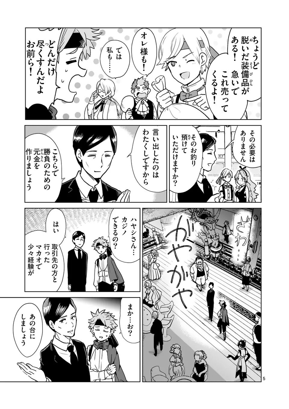 Page 5