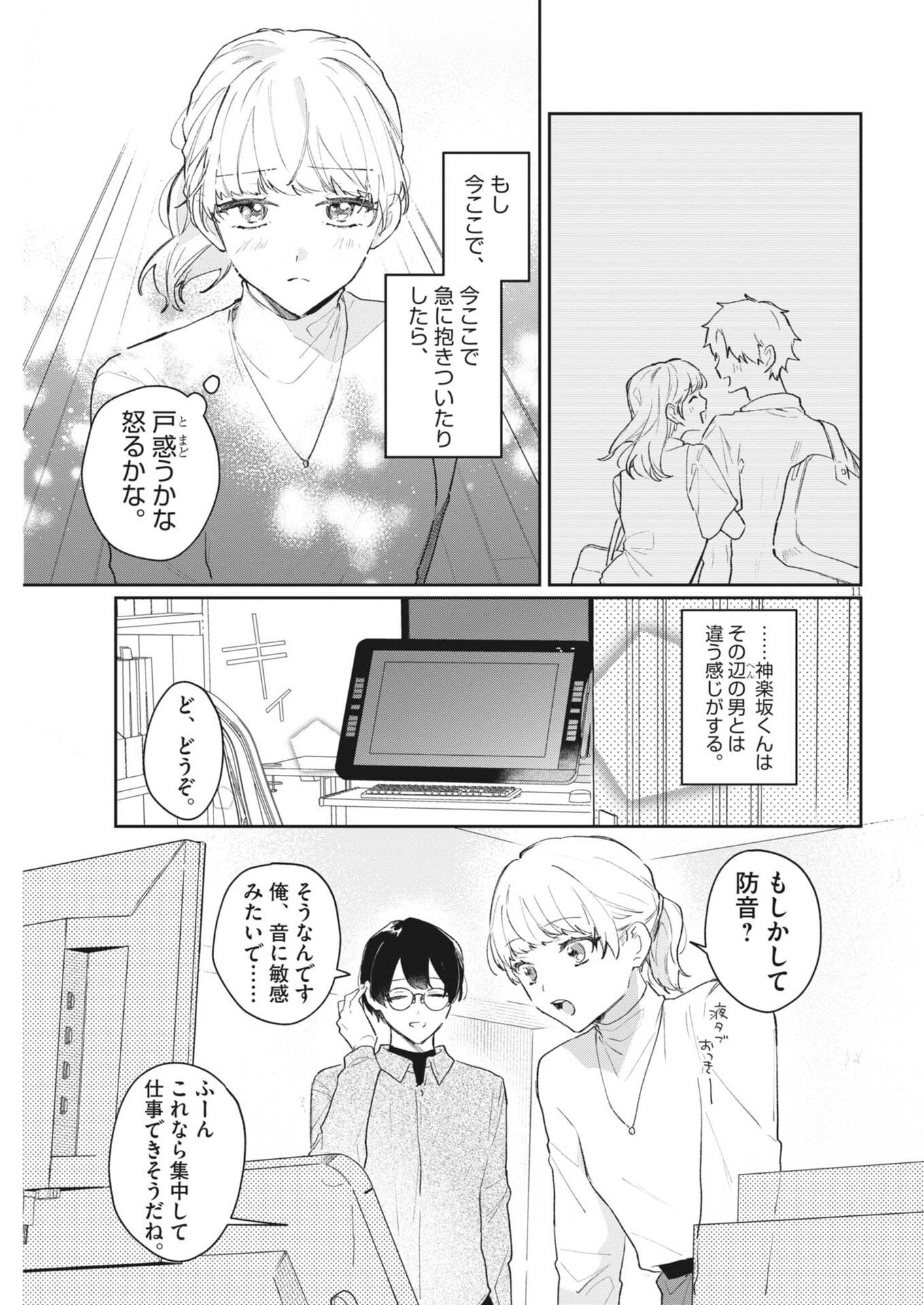 Page 11