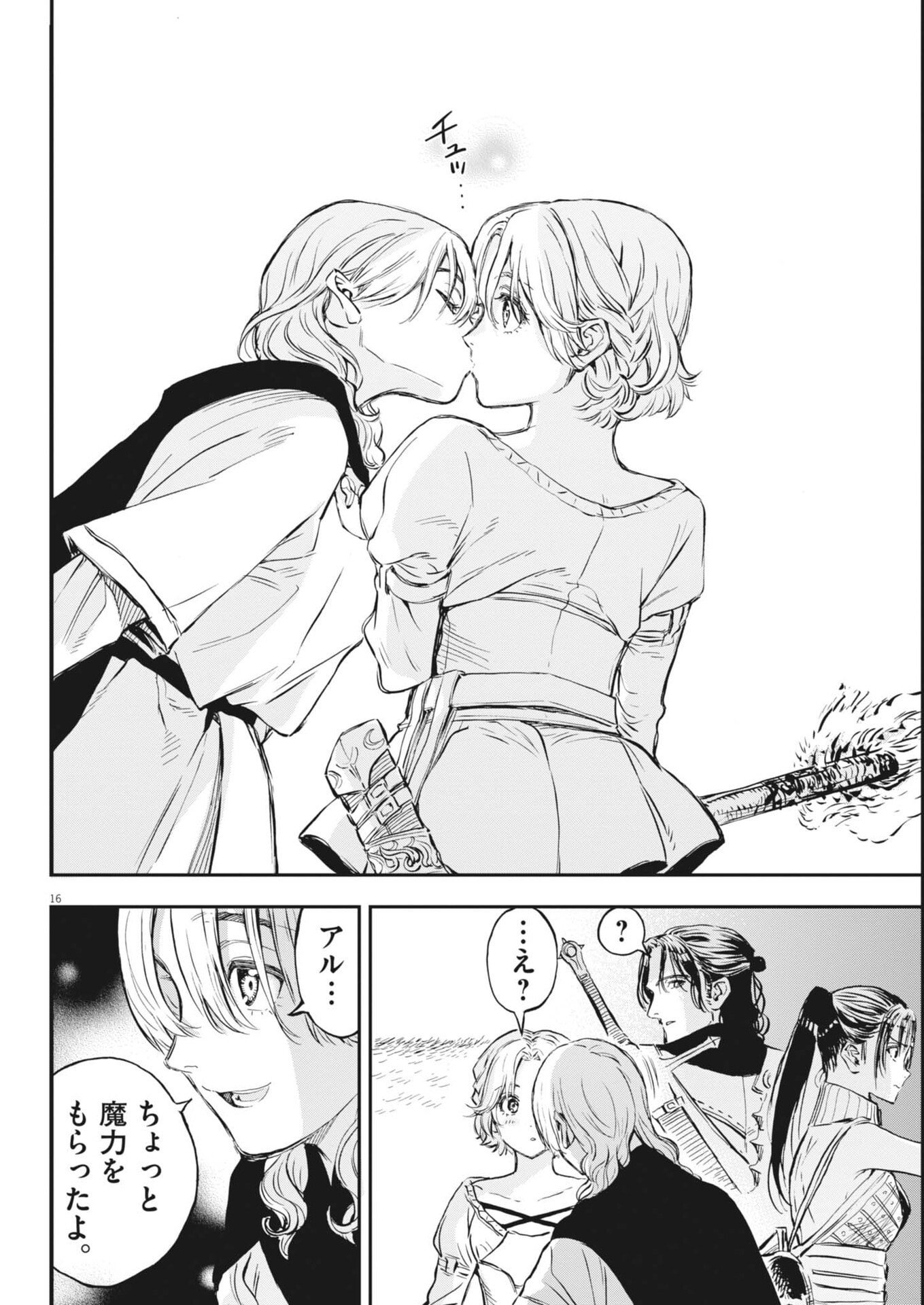 Page 16