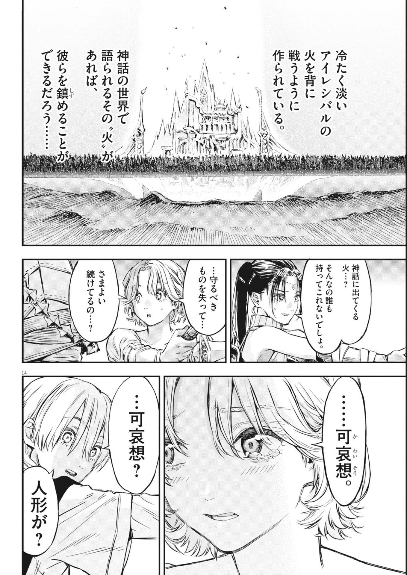 Page 14
