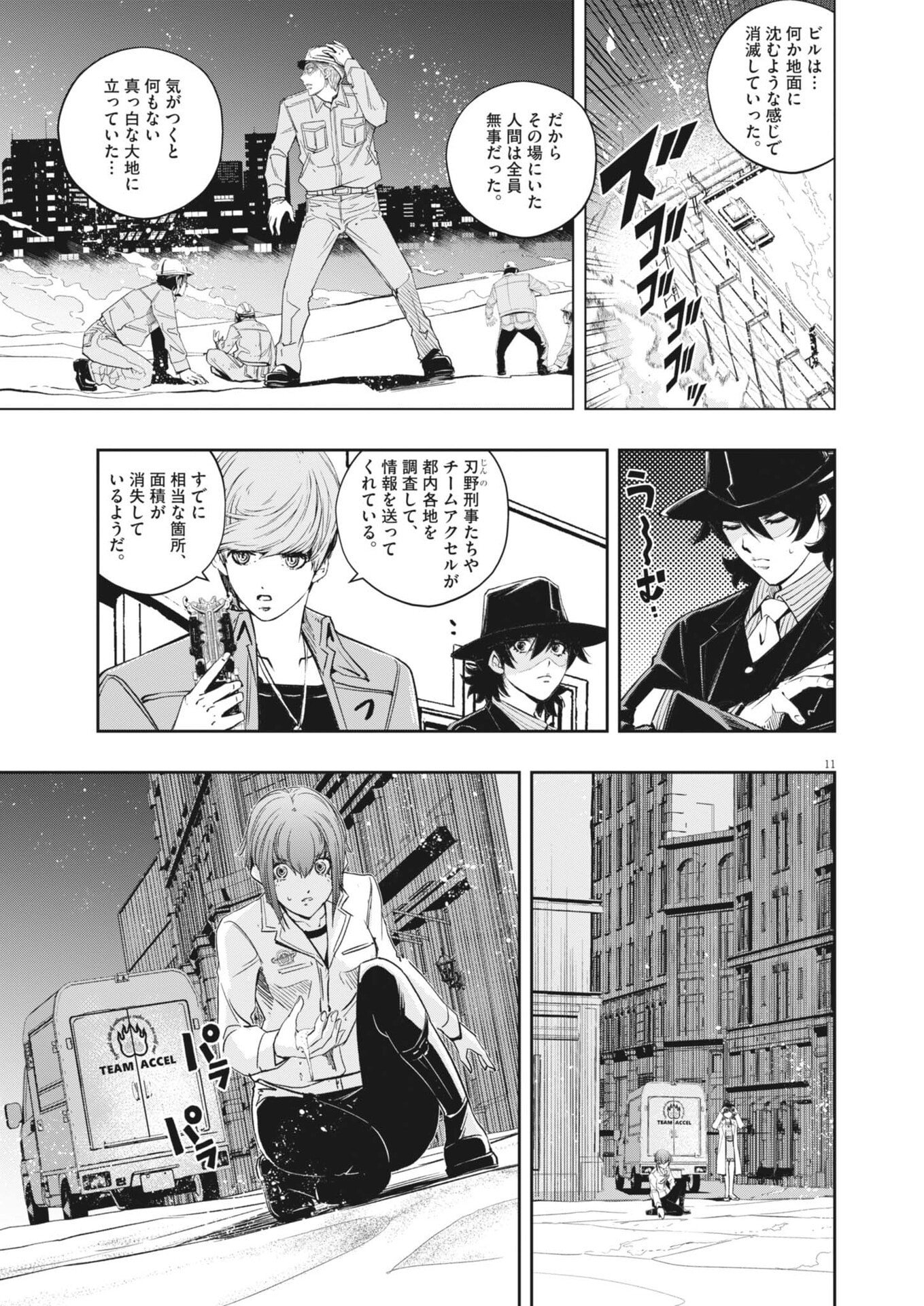Page 11