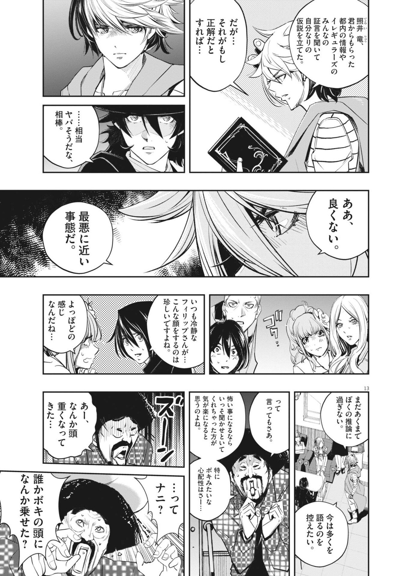 Page 13