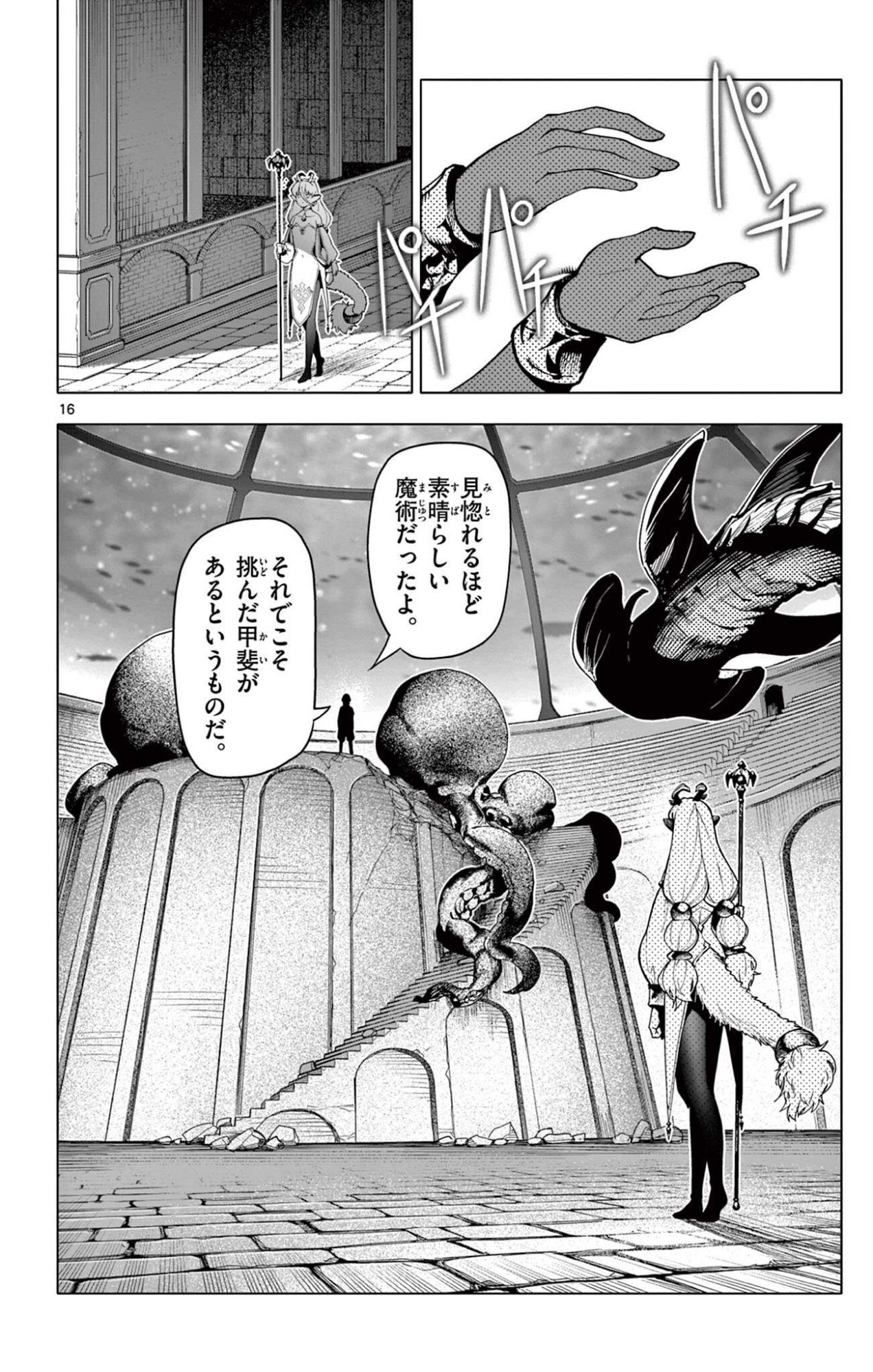 Page 16