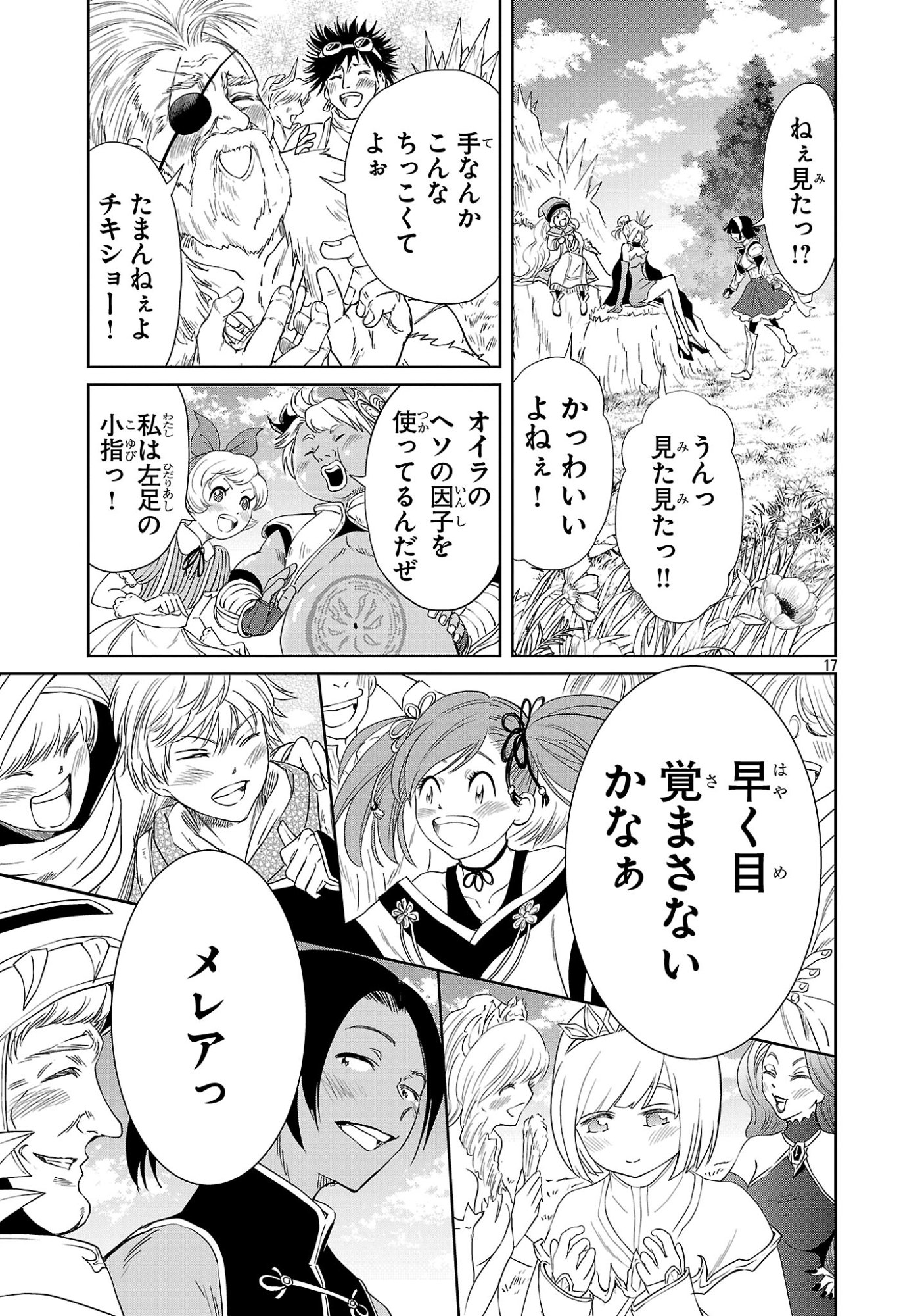 Page 17