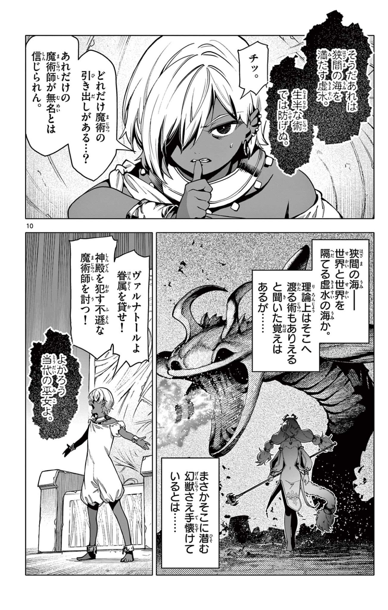 Page 10