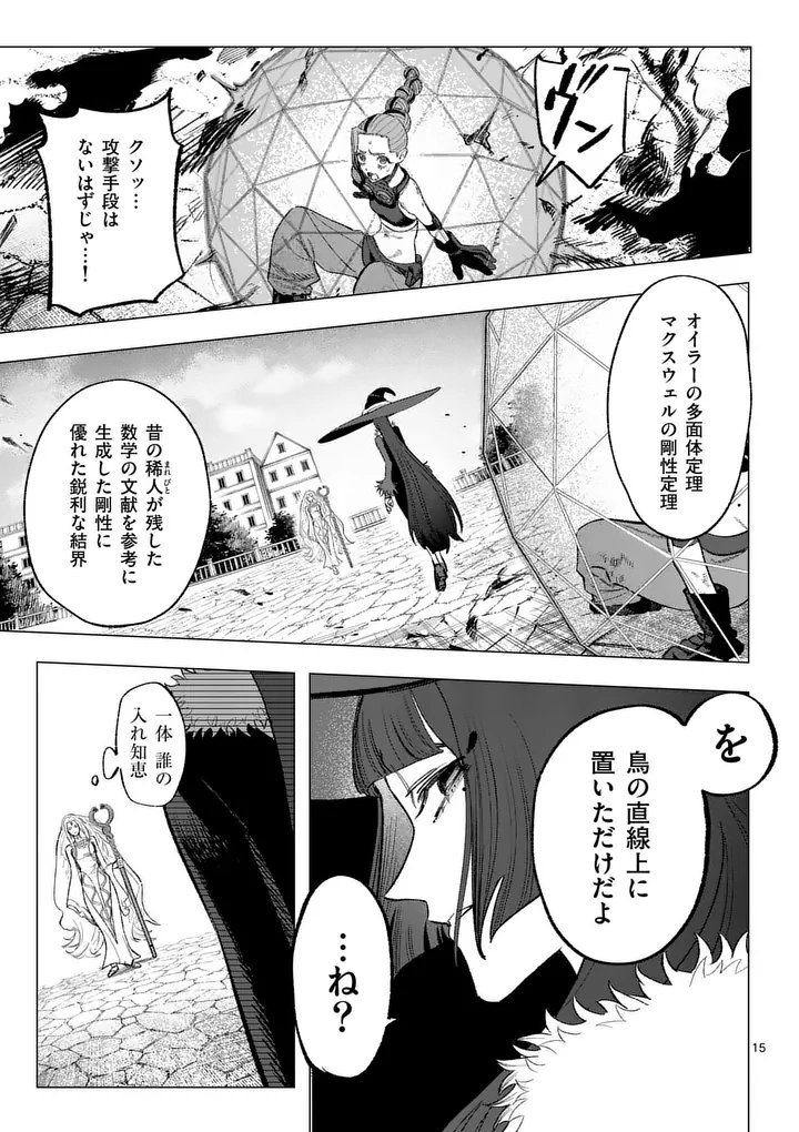 Page 15