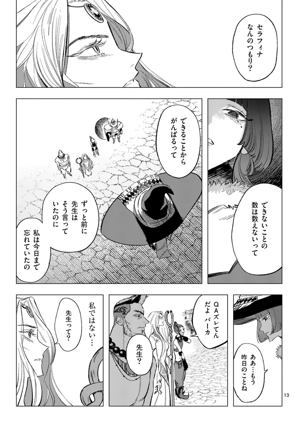 Page 13