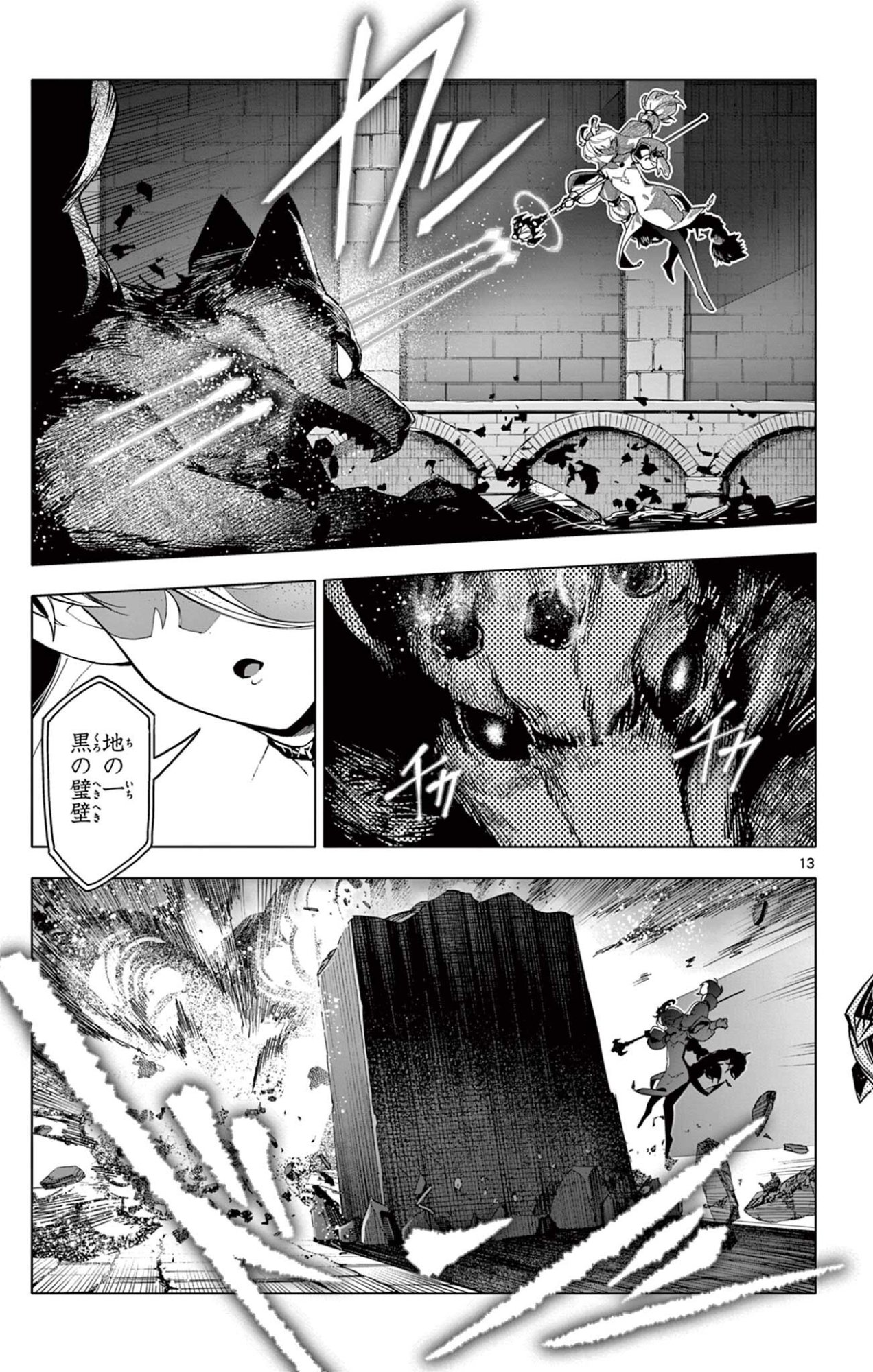 Page 13