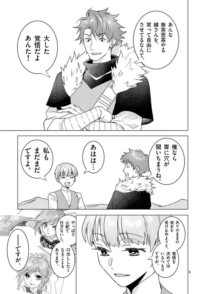 Page 9