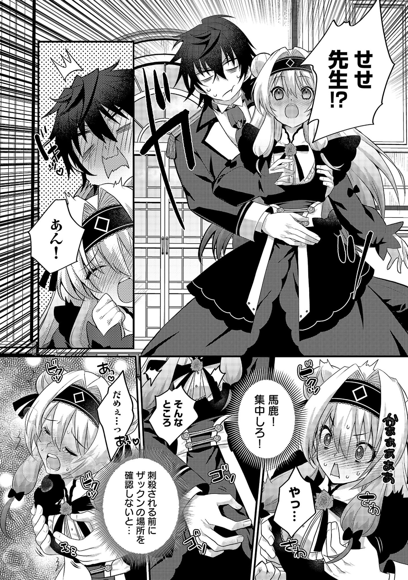 Page 28