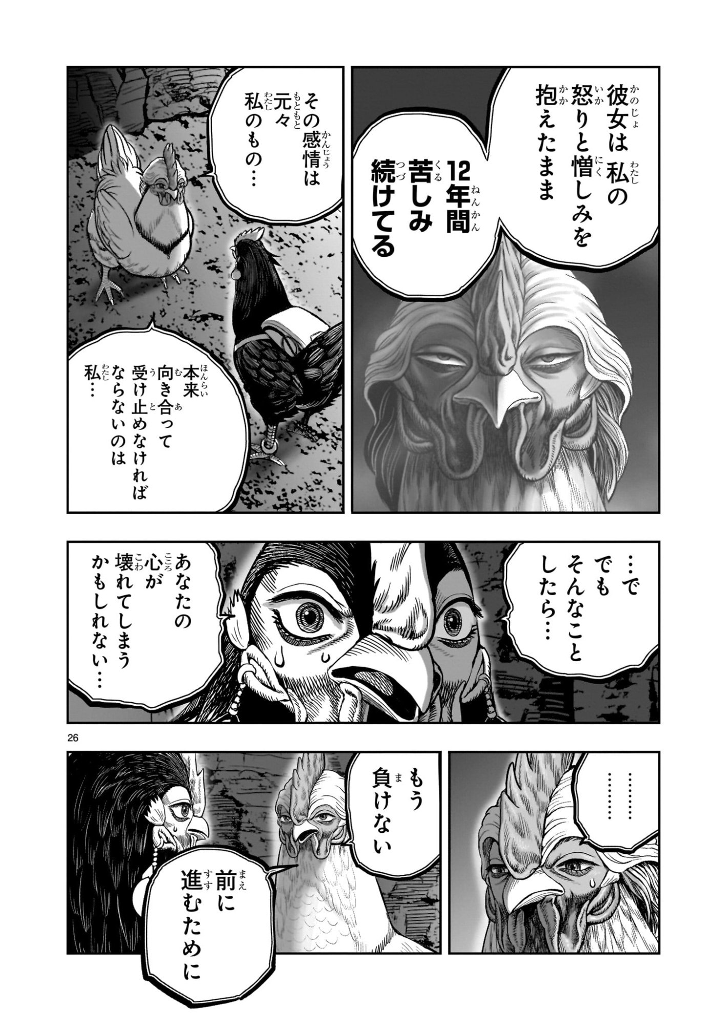 Page 26