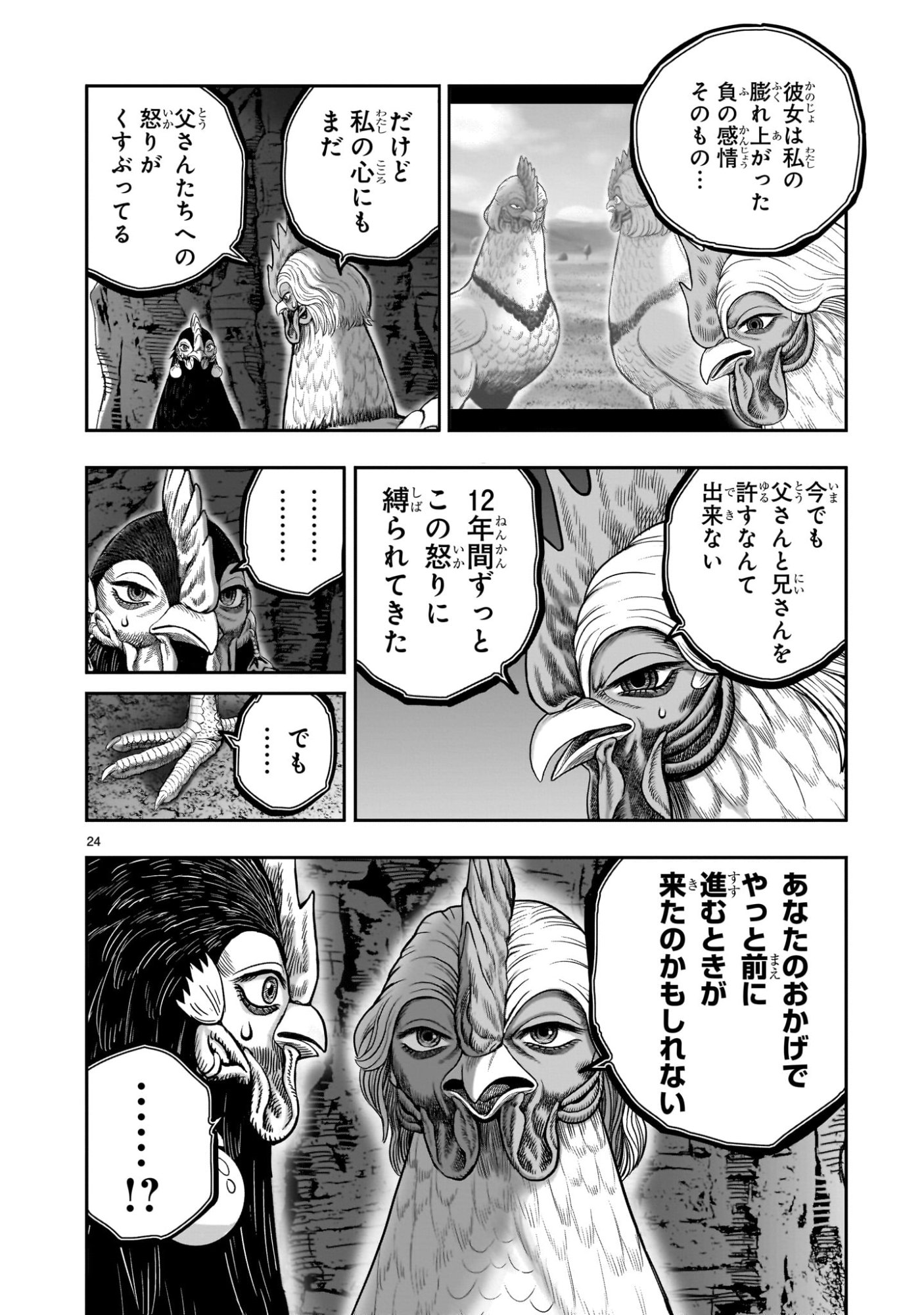 Page 24