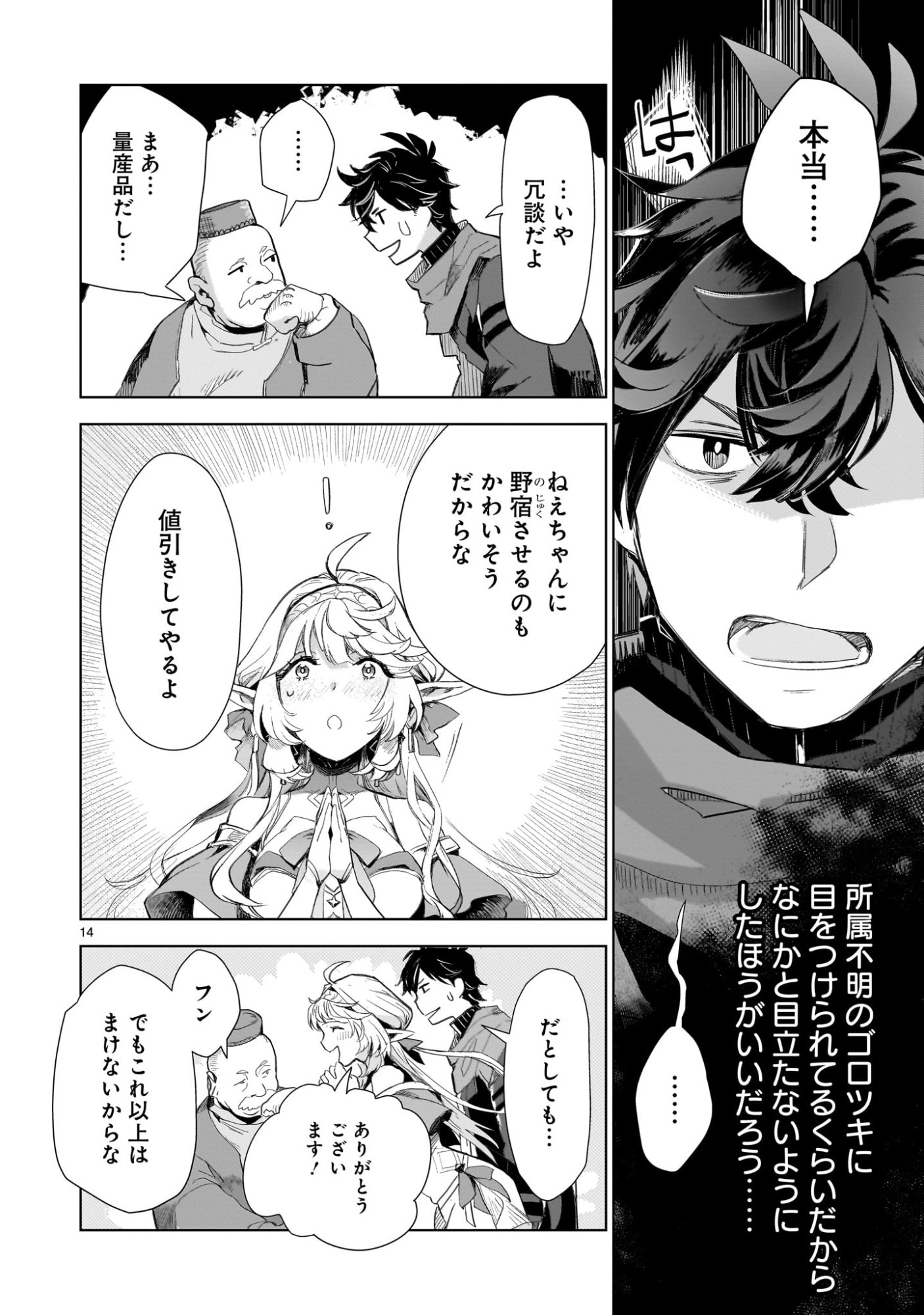 Page 14