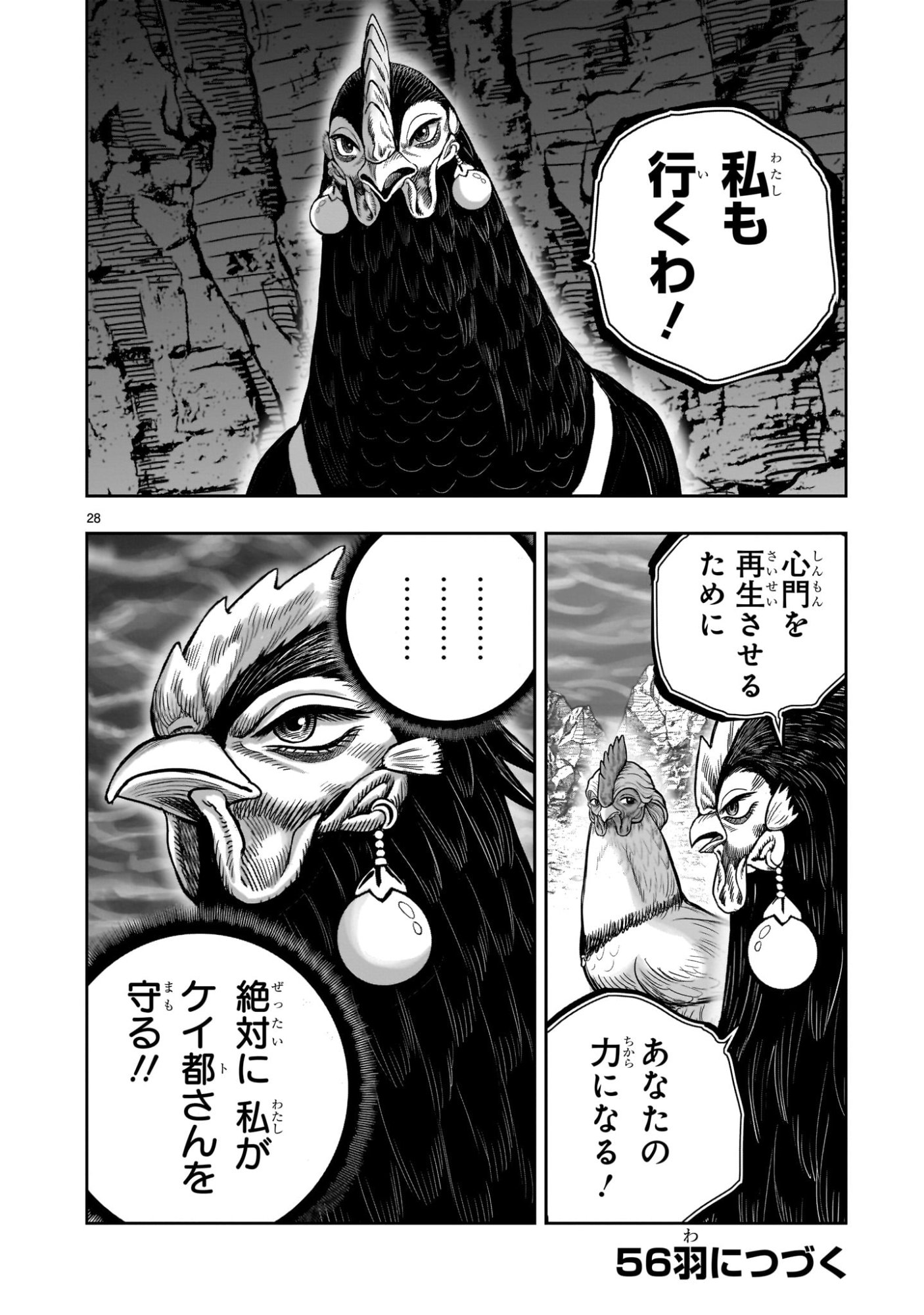 Page 28