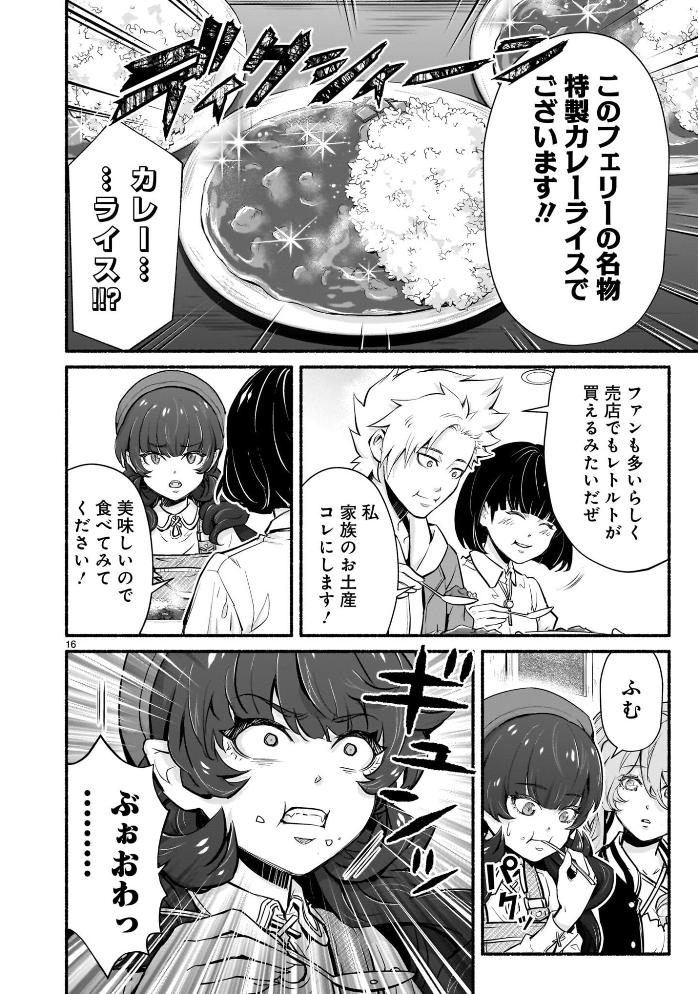 Page 16