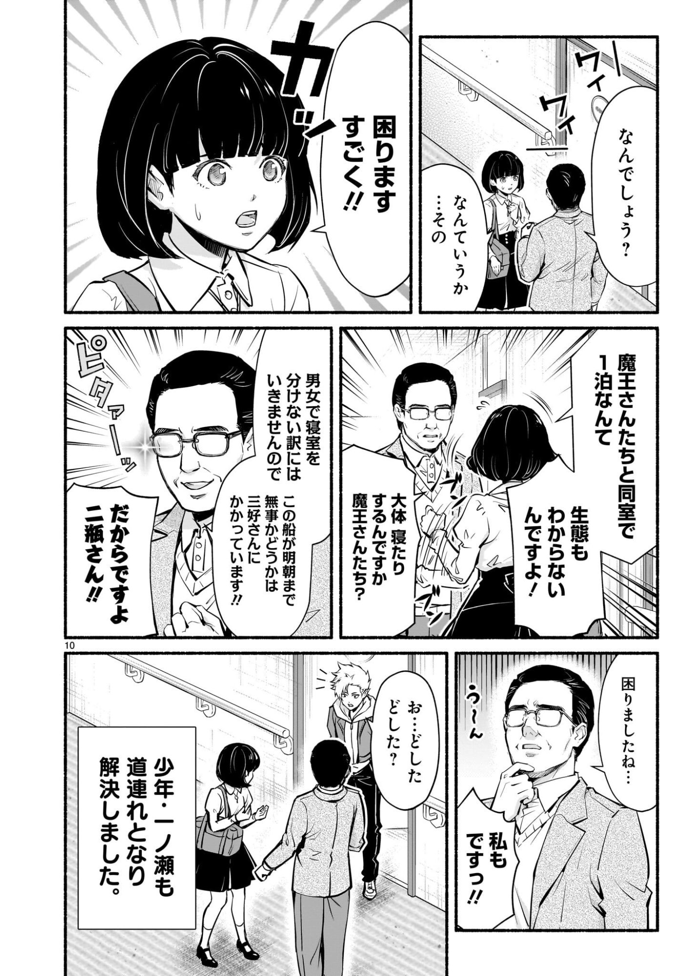 Page 10