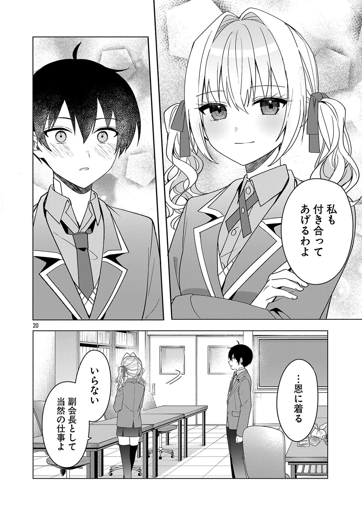 Page 20