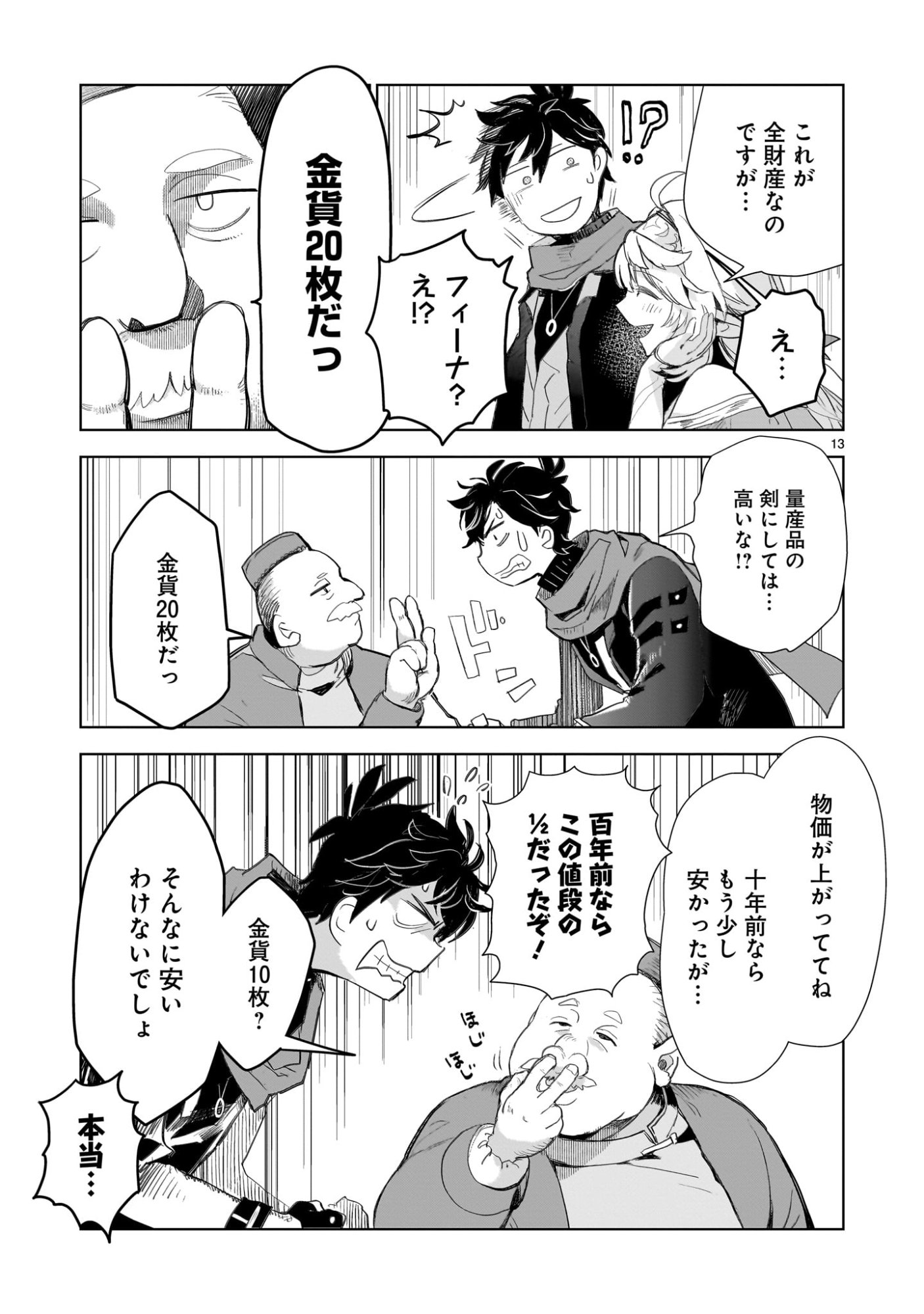 Page 13