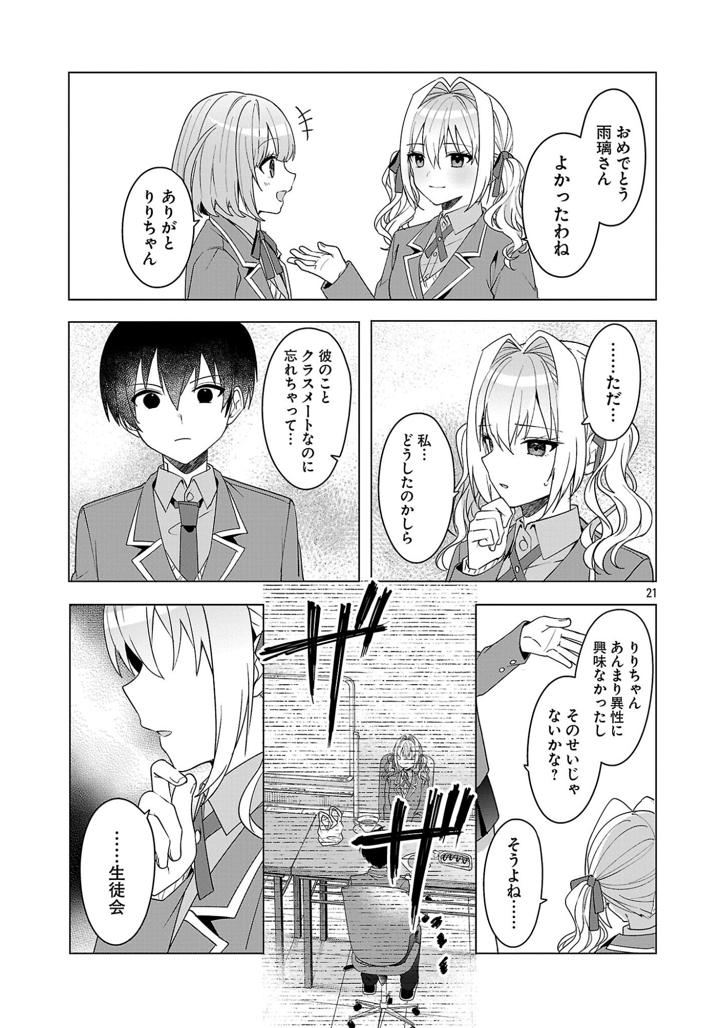 Page 21