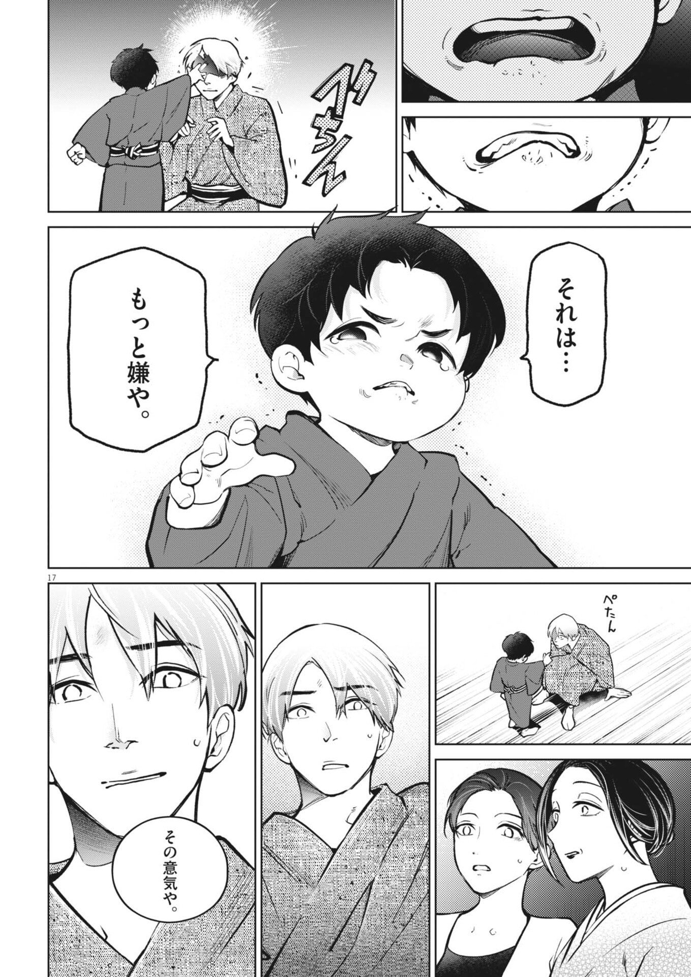 Page 17