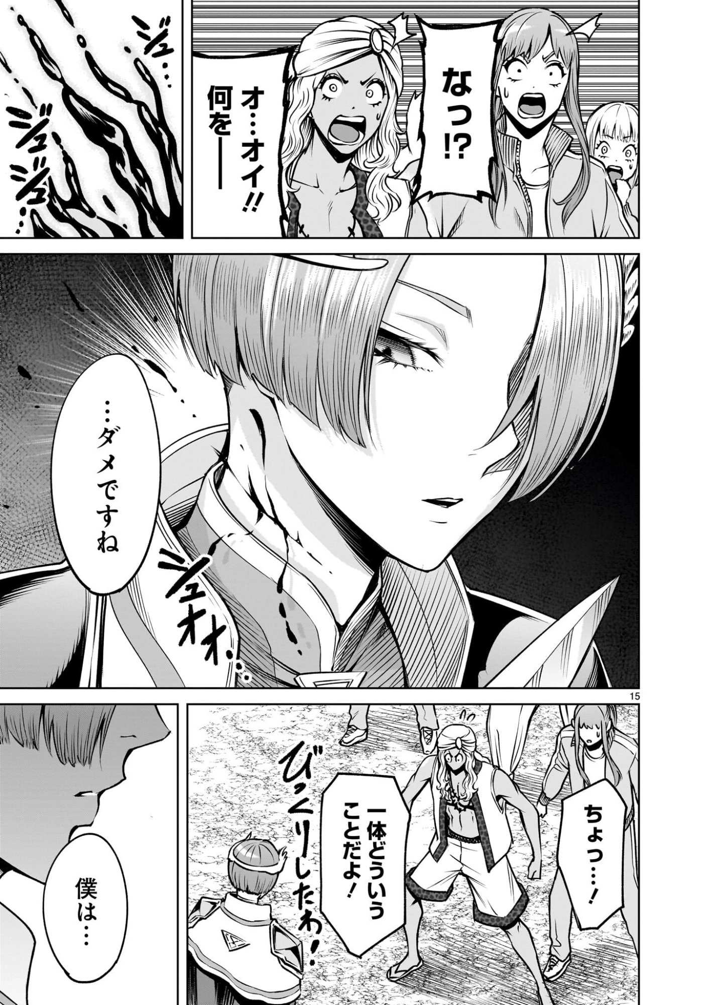 Page 15