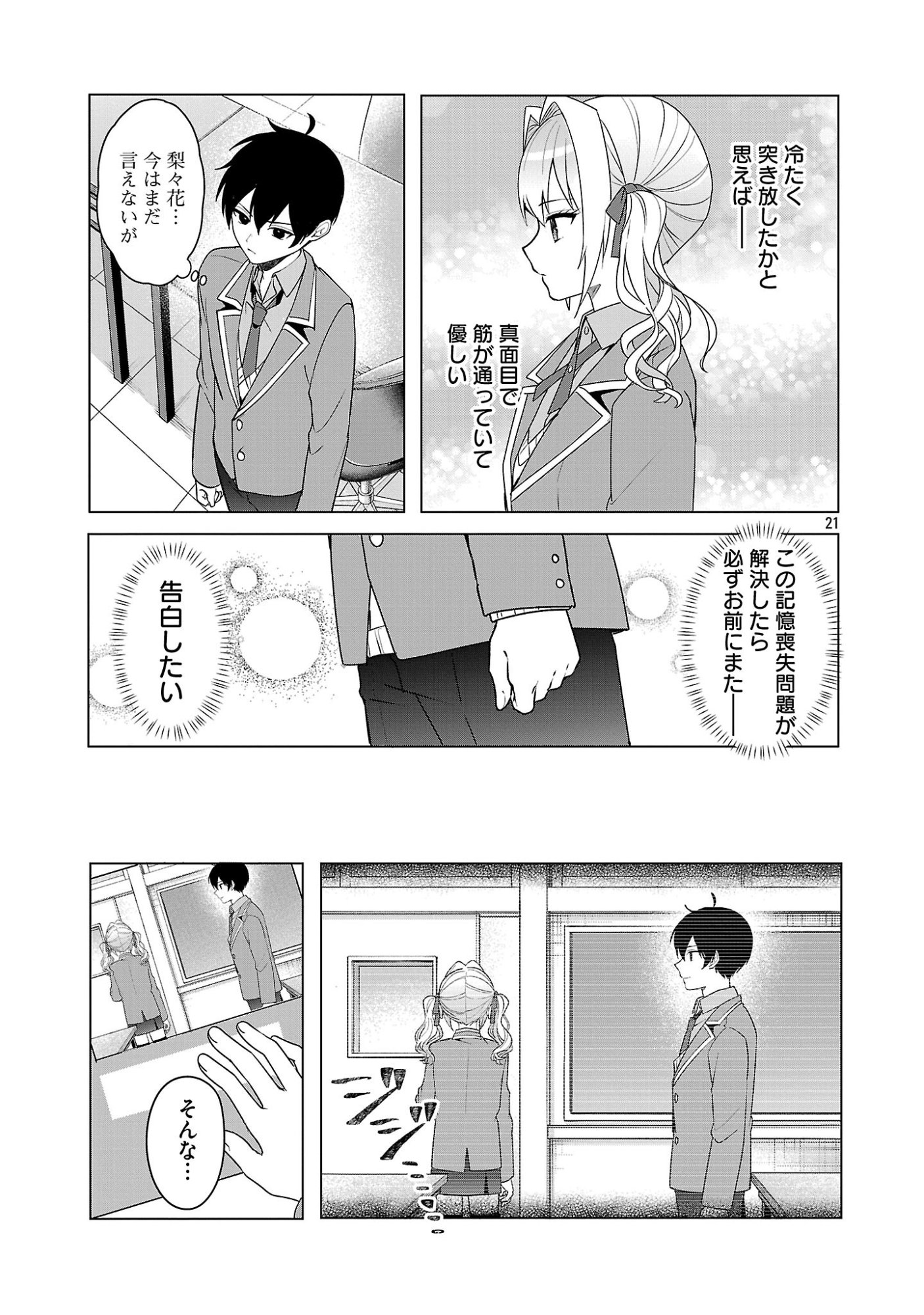 Page 21