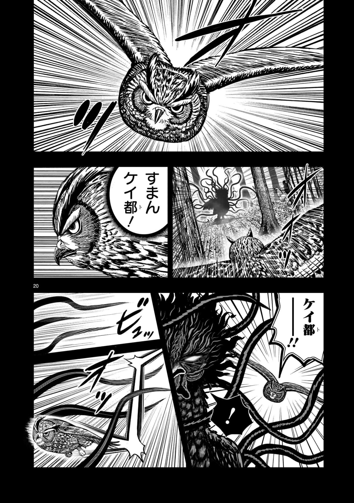 Page 20