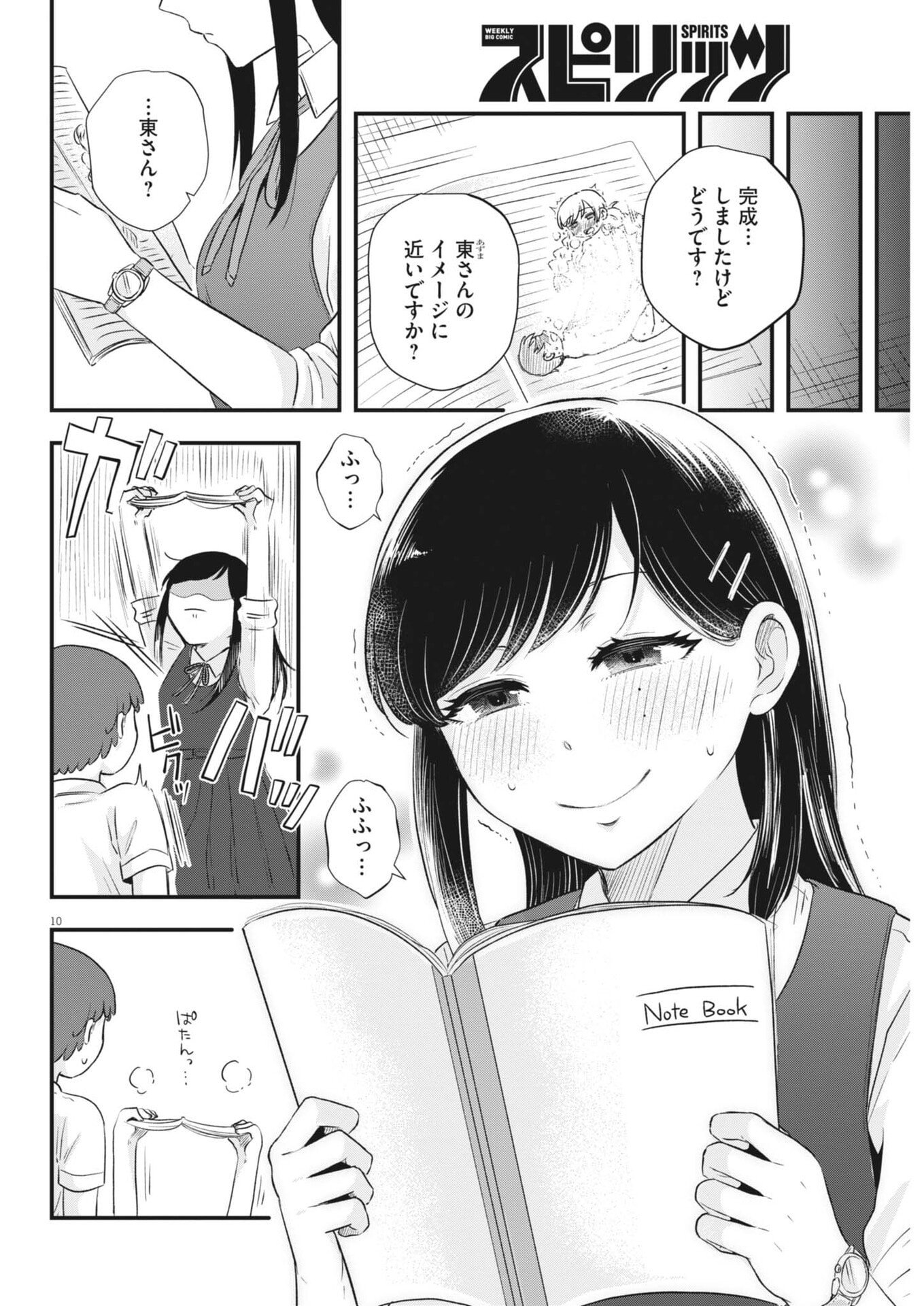 Page 10