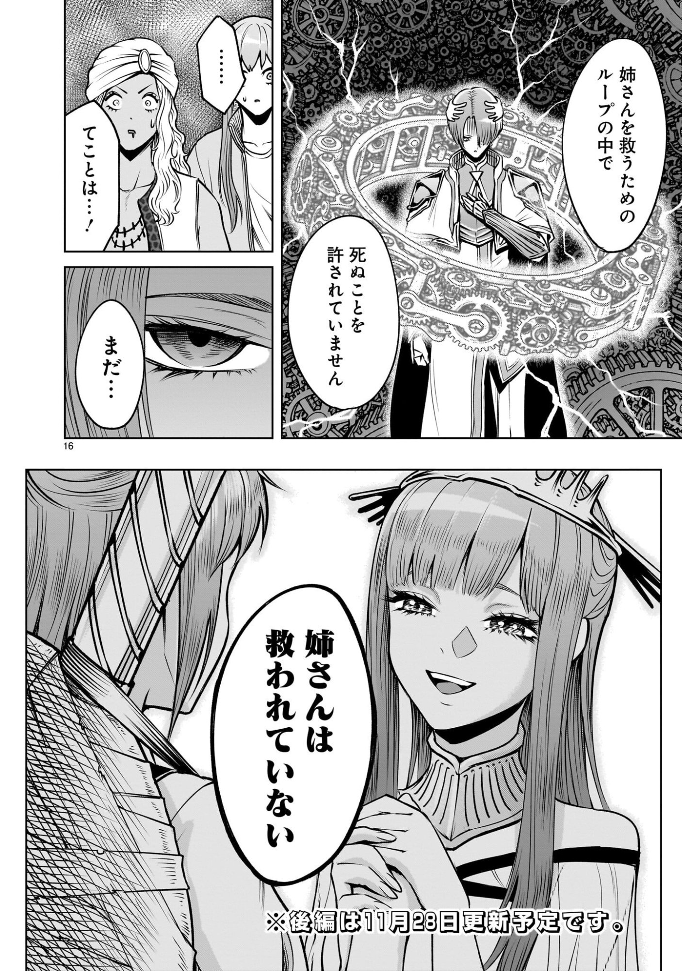 Page 16