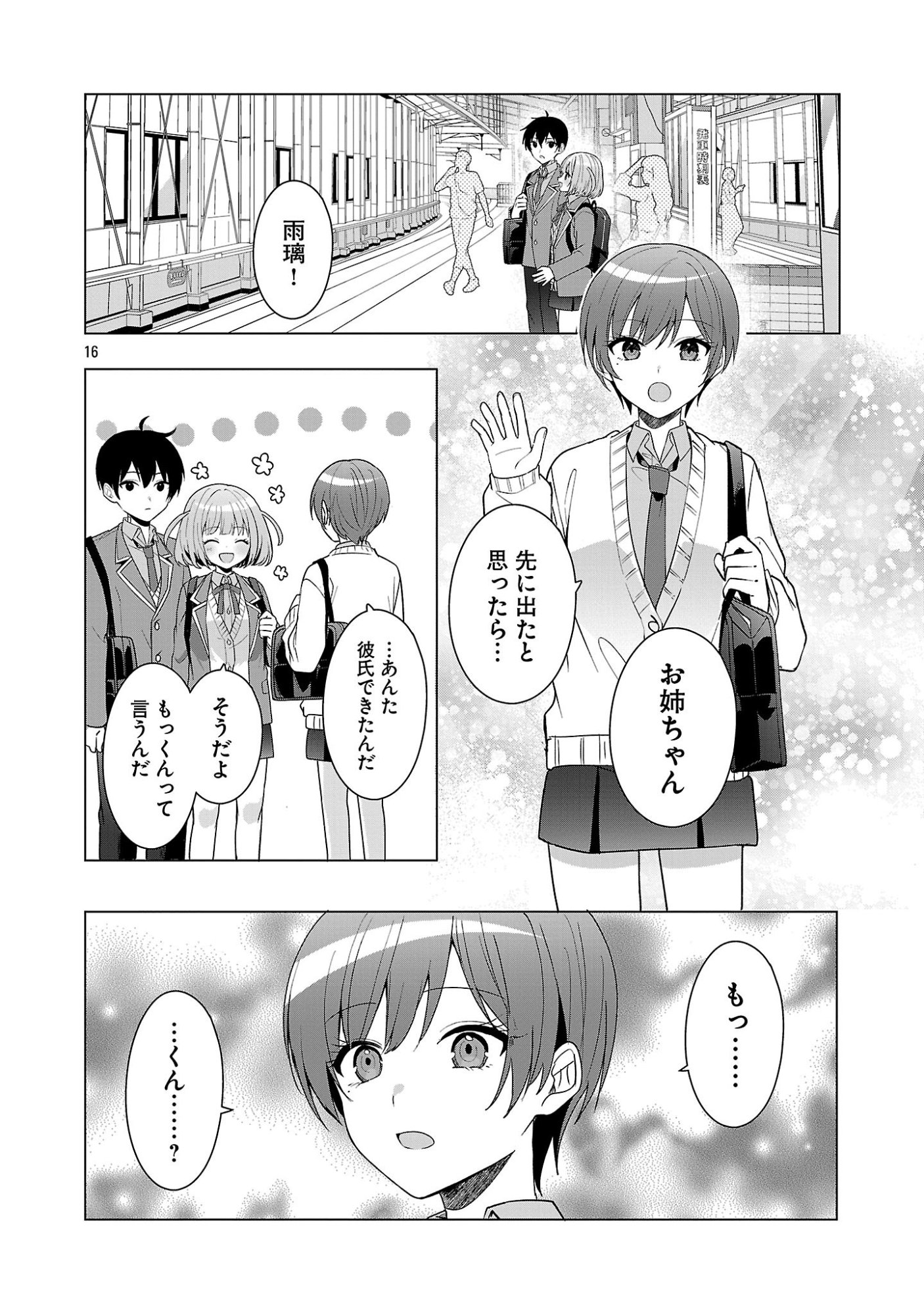 Page 16