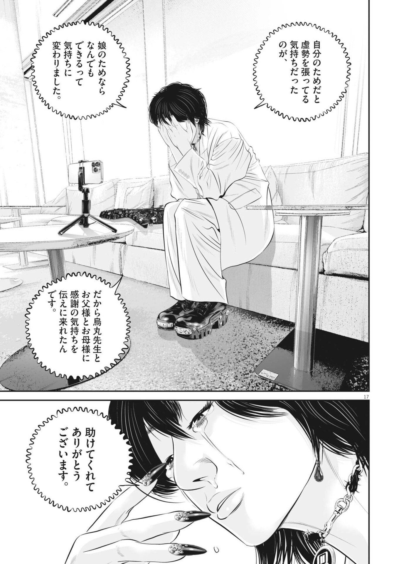 Page 17