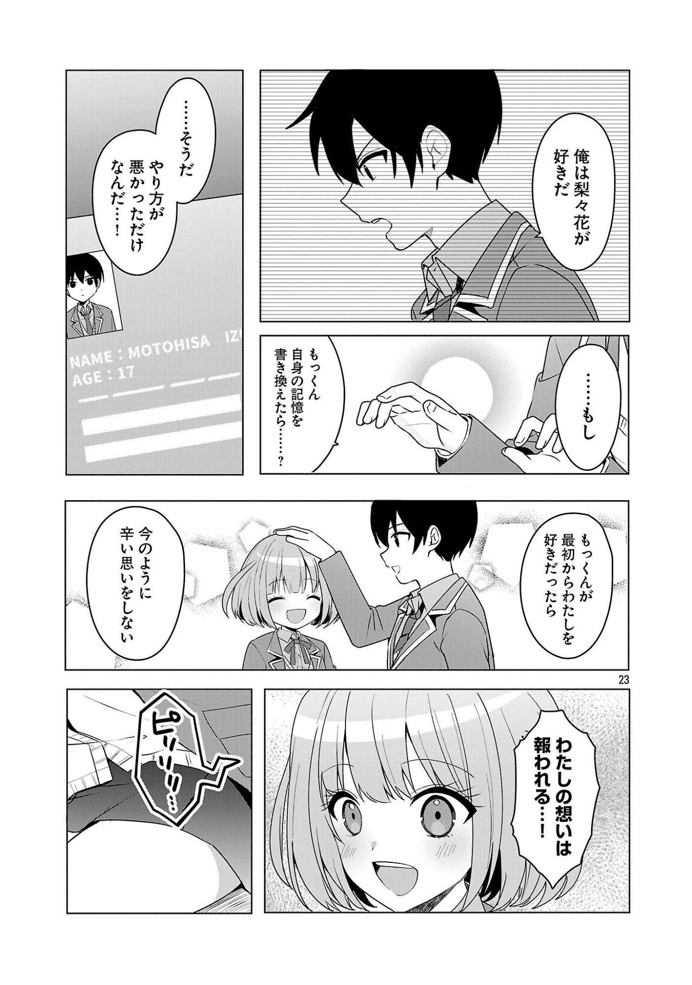 Page 23