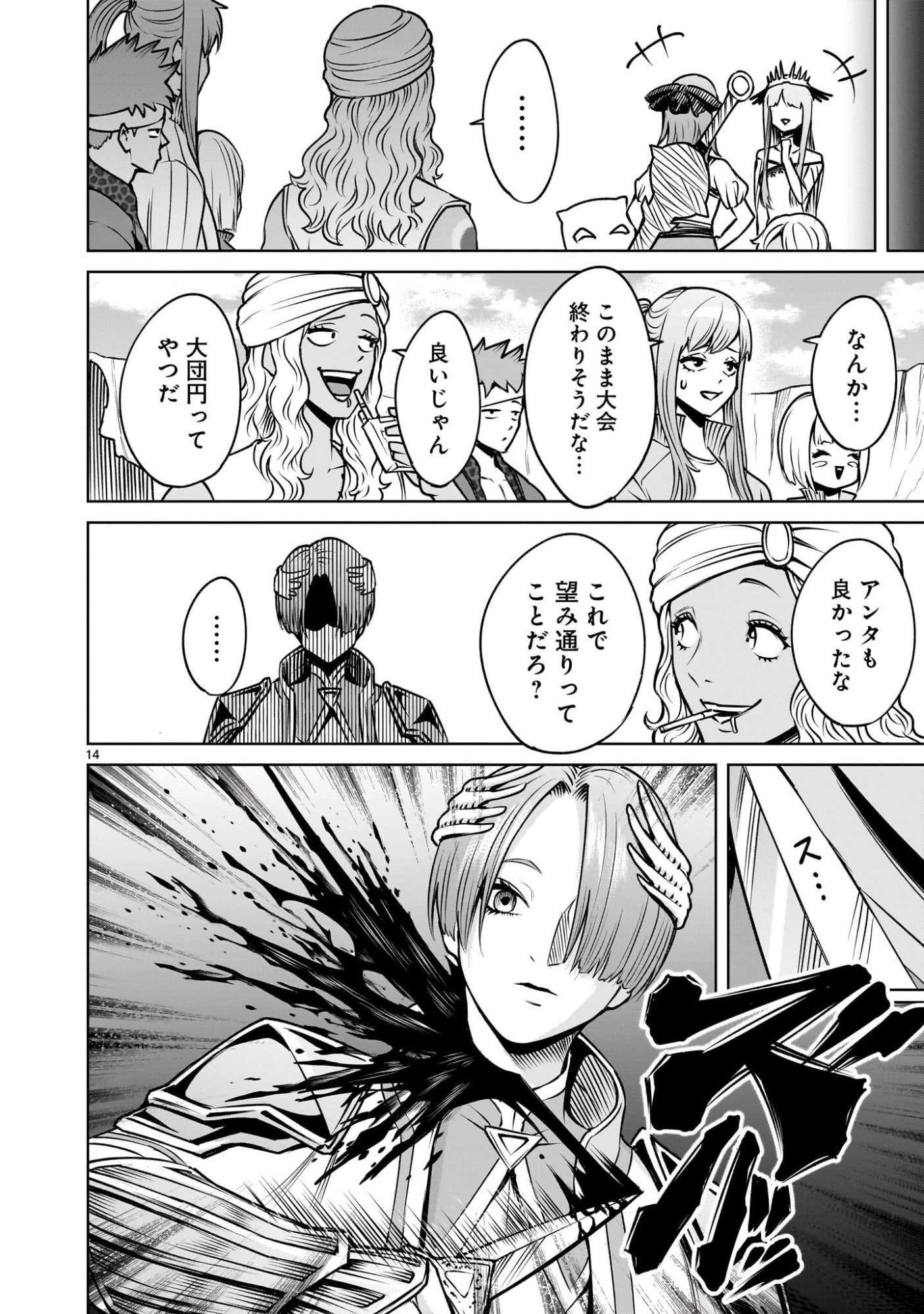 Page 14